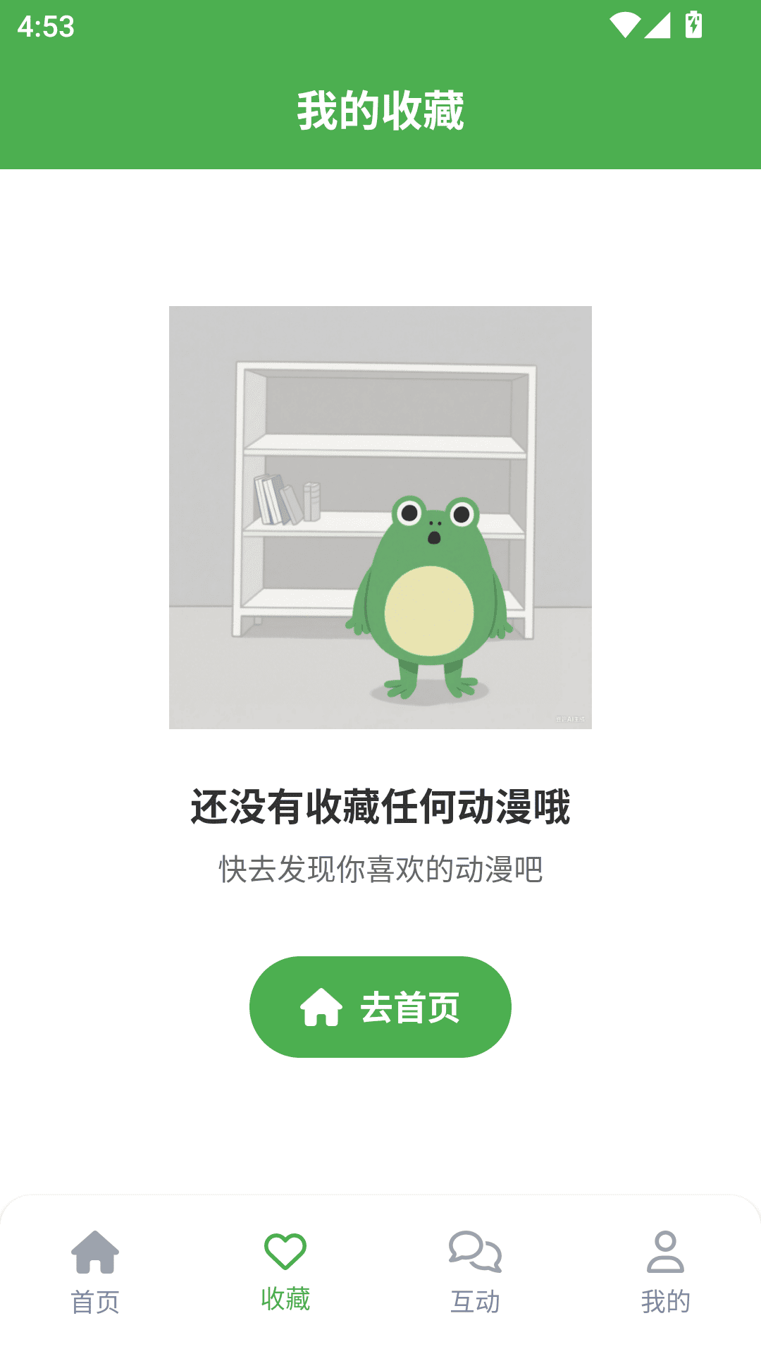 精彩截图-漫蛙2乐园2026官方新版