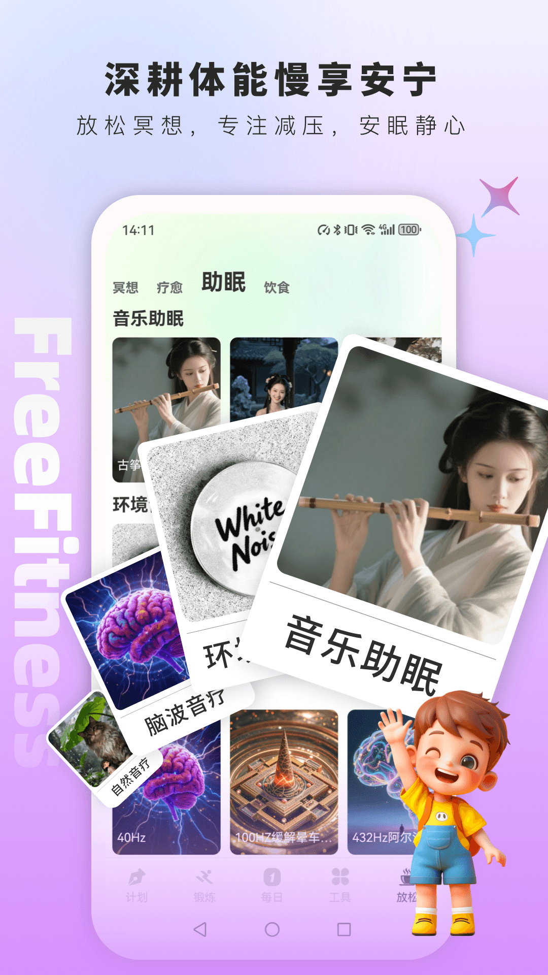 精彩截图-FreeFitness健身2026官方新版