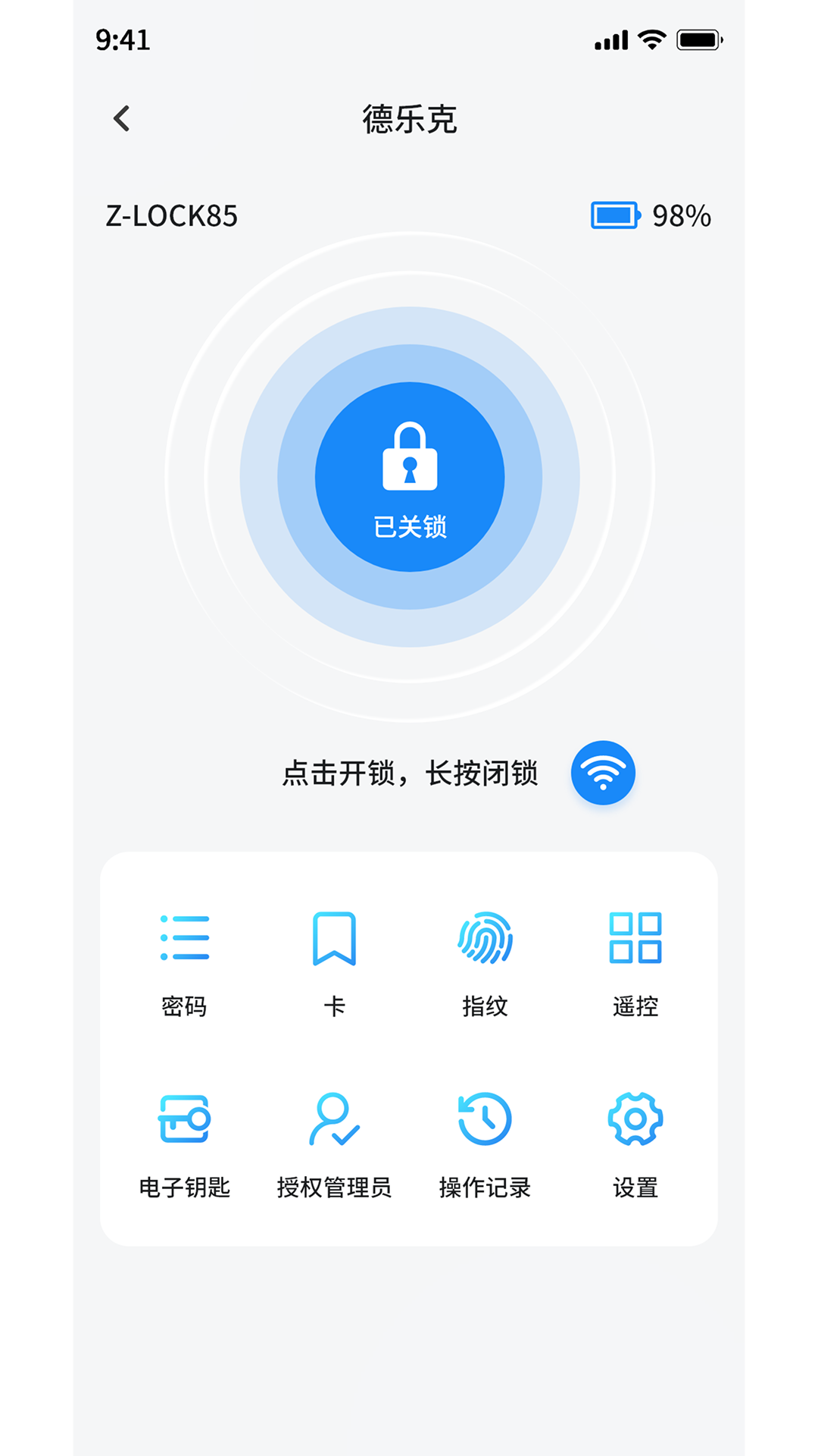 精彩截图-DLock2026官方新版