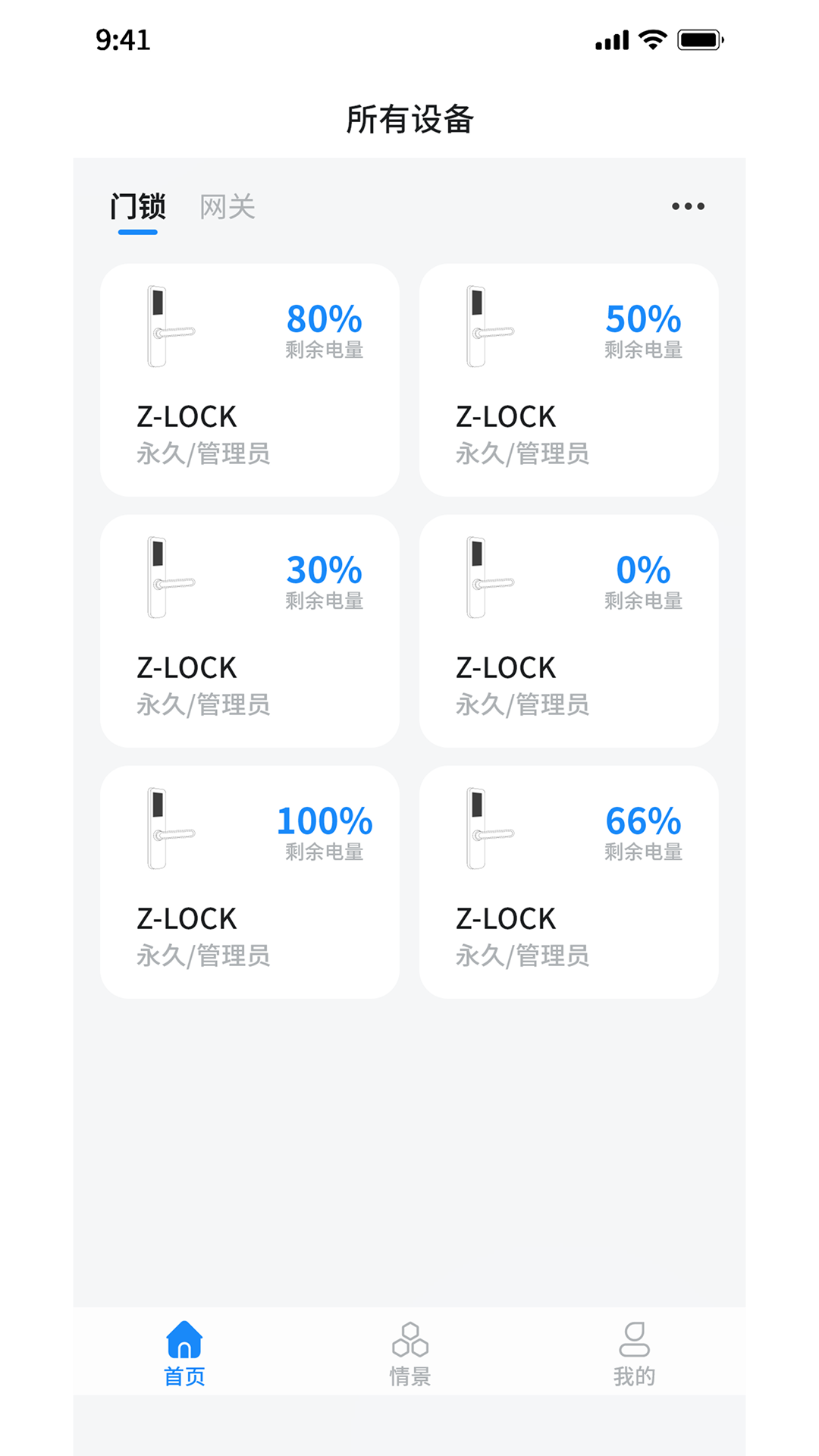 精彩截图-DLock2026官方新版
