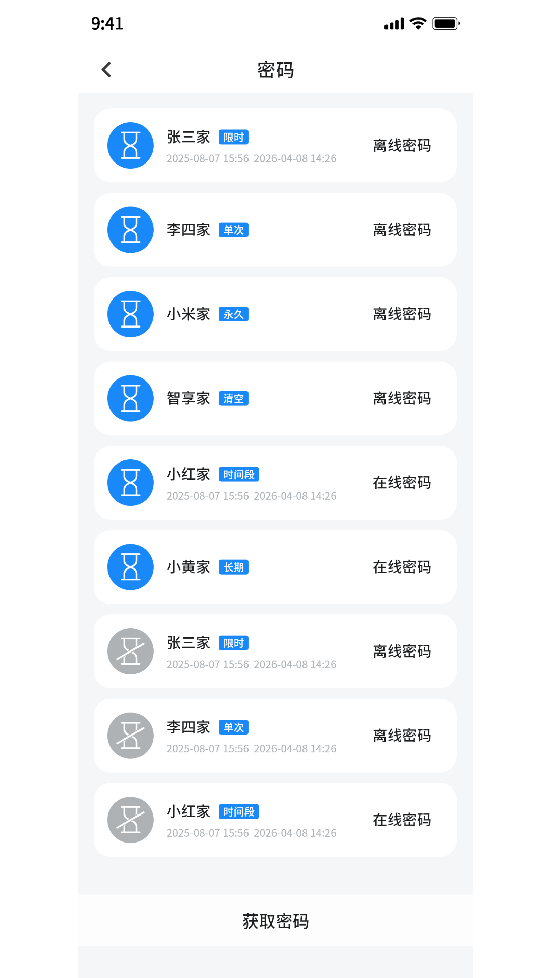 精彩截图-DLock2026官方新版