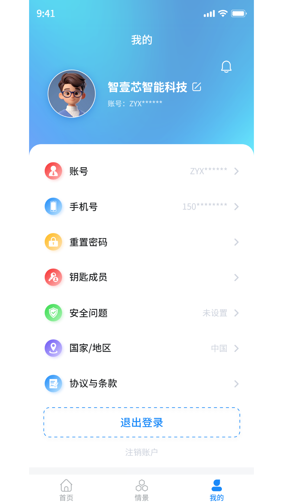 精彩截图-DLock2026官方新版