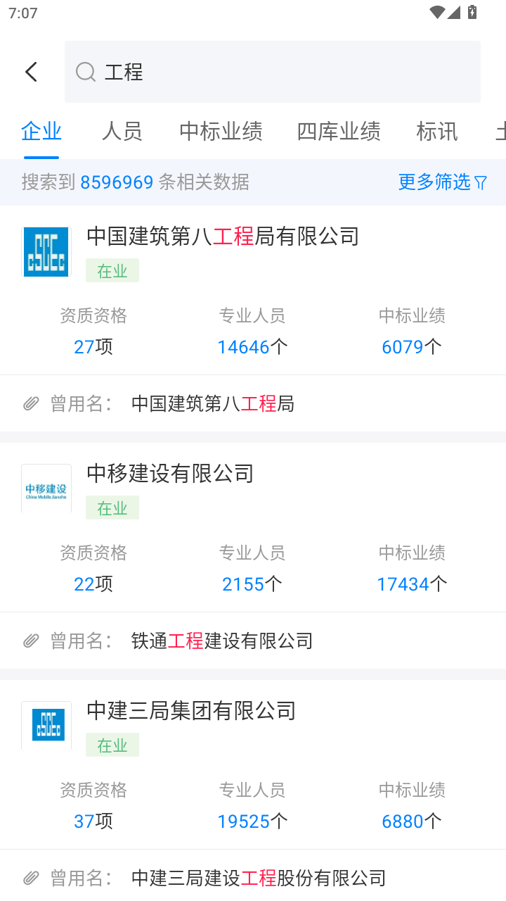 精彩截图-建查云2026官方新版