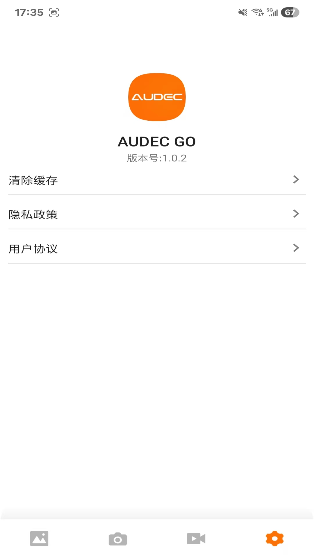 AUDEC GO应用截图2
