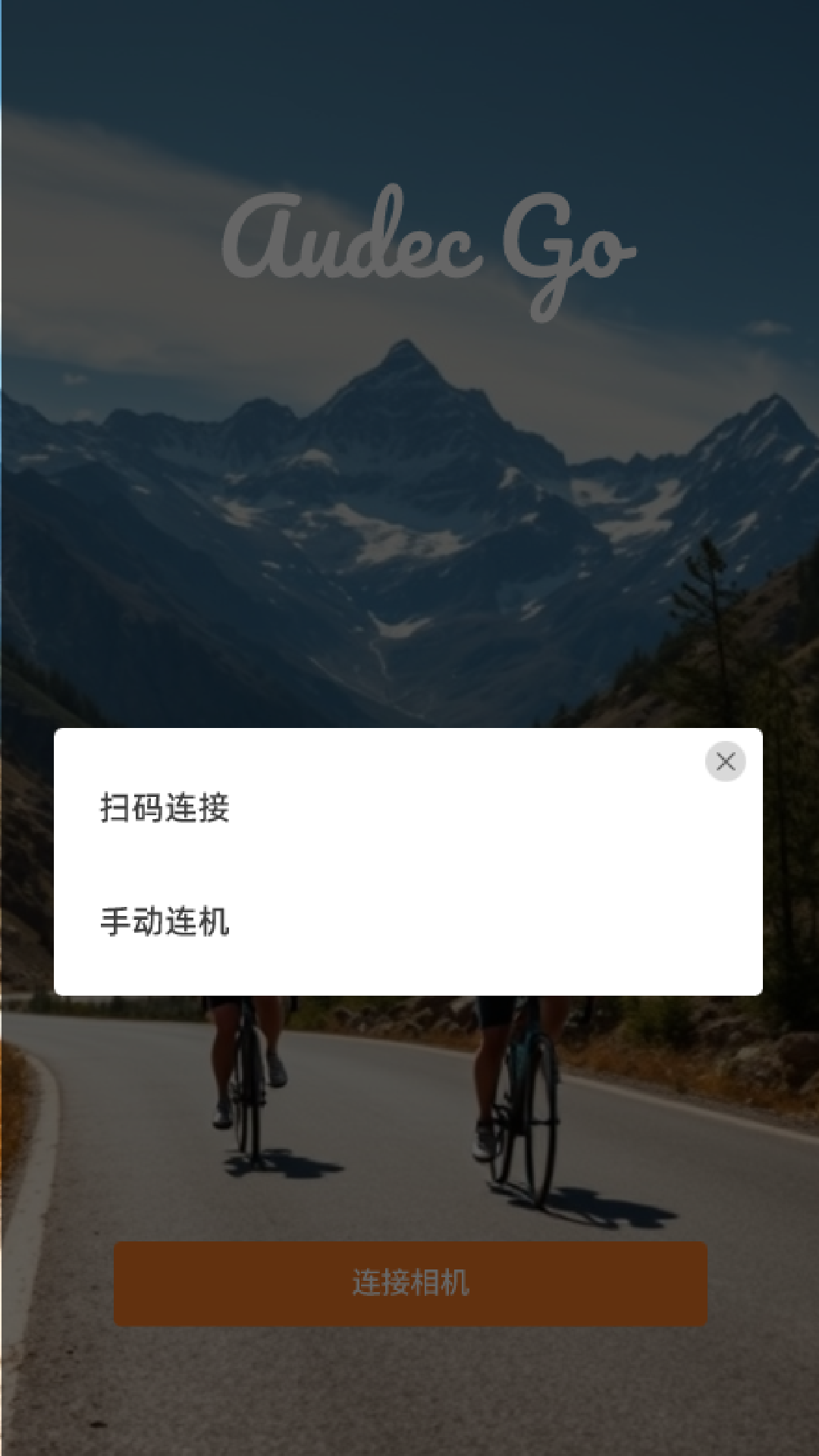 AUDEC GO应用截图4