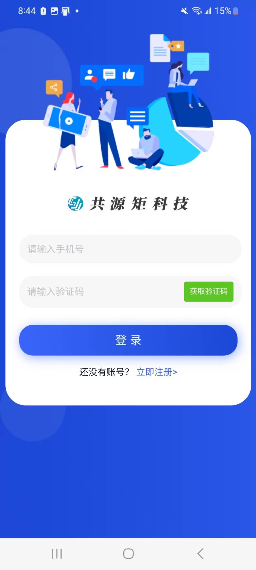 精彩截图-耳视通软件V1.02026官方新版