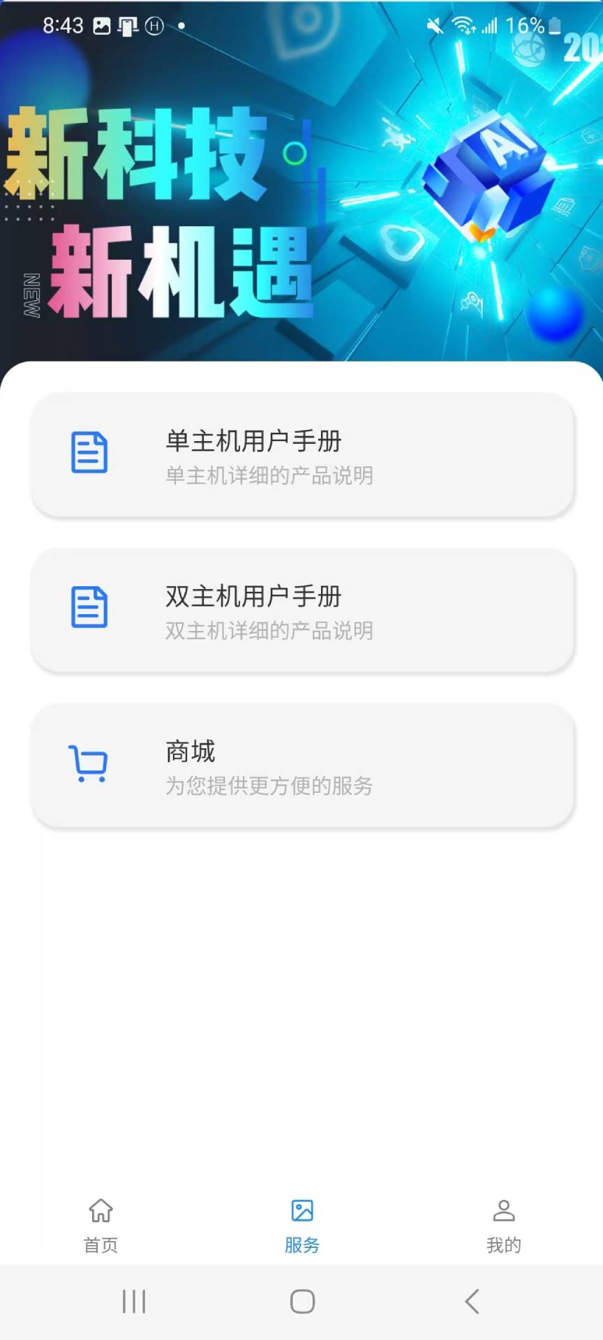 精彩截图-耳视通软件V1.02026官方新版