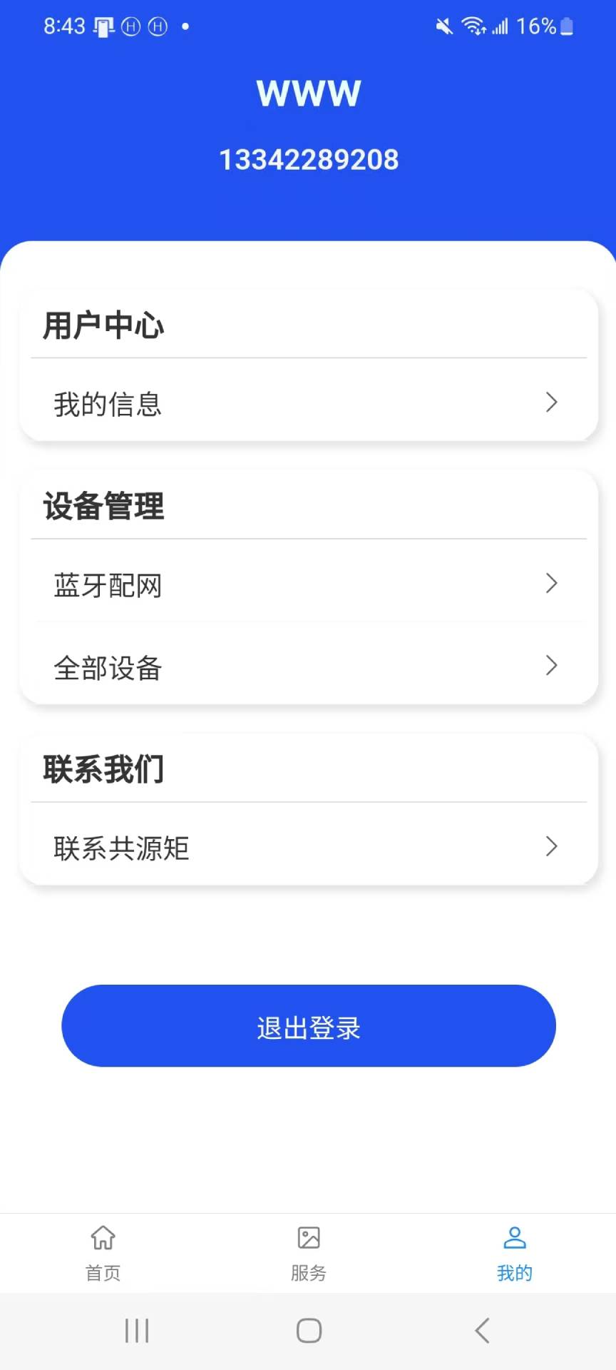 精彩截图-耳视通软件V1.02026官方新版