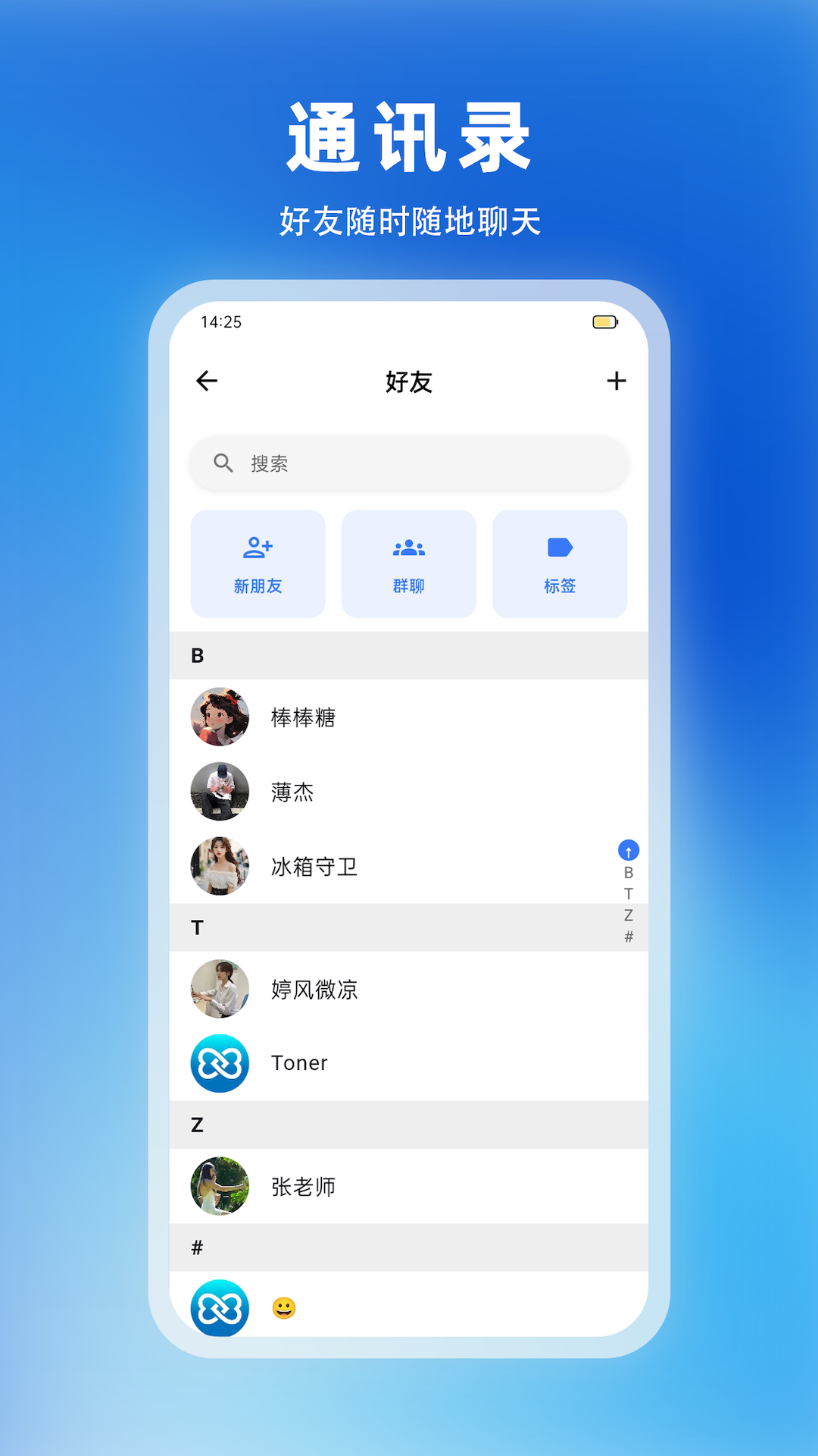 精彩截图-铁恋2026官方新版