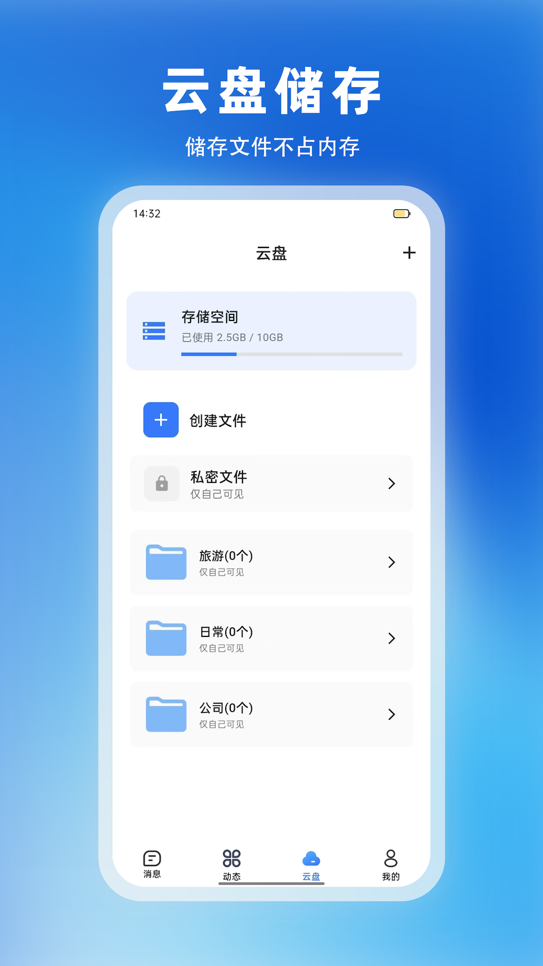 精彩截图-铁恋2026官方新版