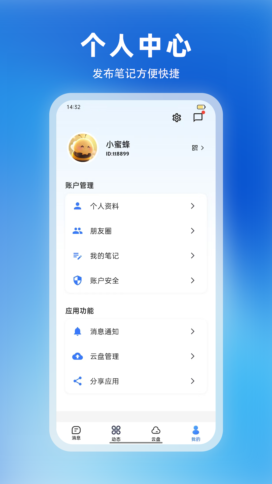精彩截图-铁恋2026官方新版