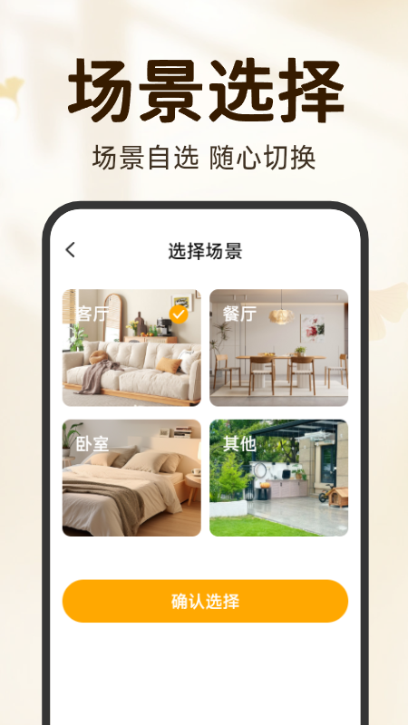 精彩截图-看家手机远程监控2026官方新版