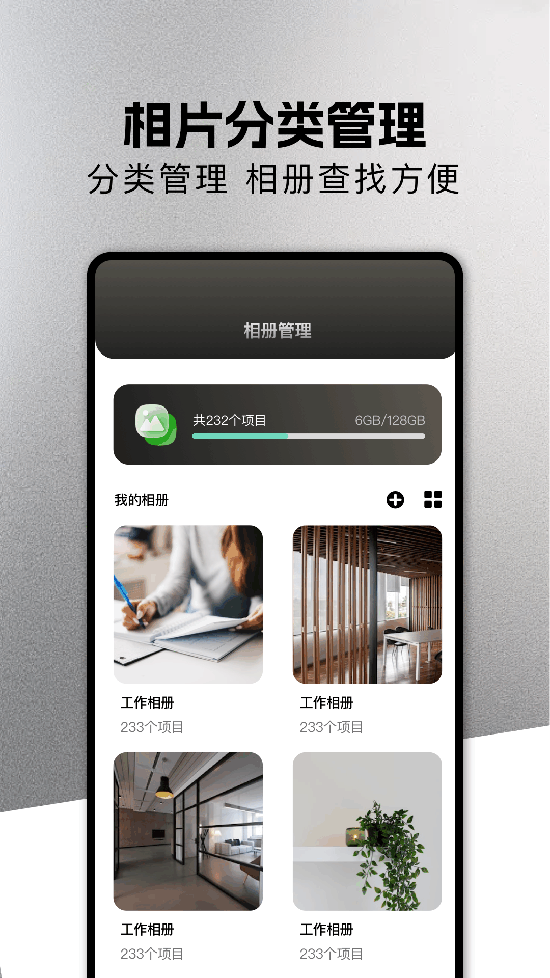 精彩截图-你的相册2026官方新版