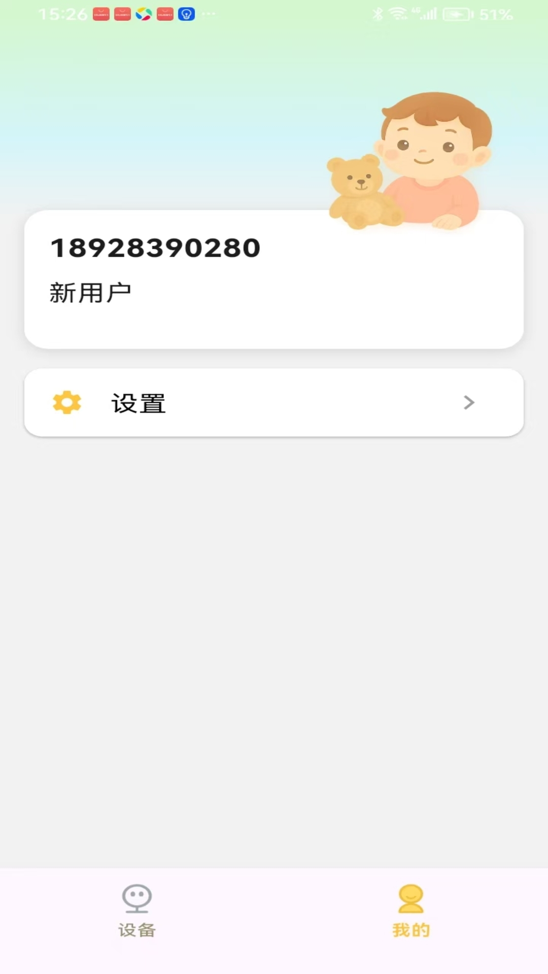 精彩截图-安伴思2026官方新版