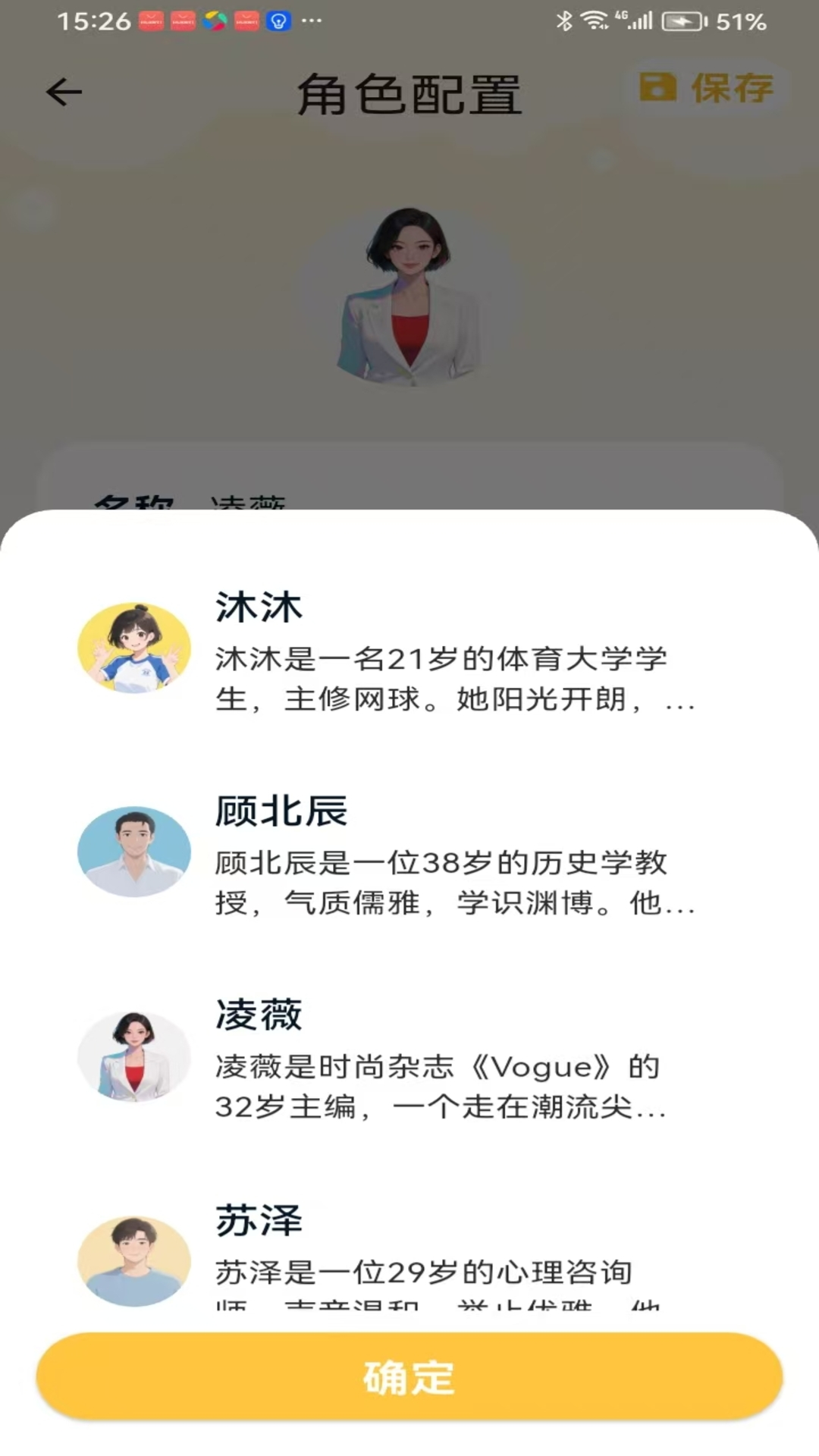 精彩截图-安伴思2026官方新版