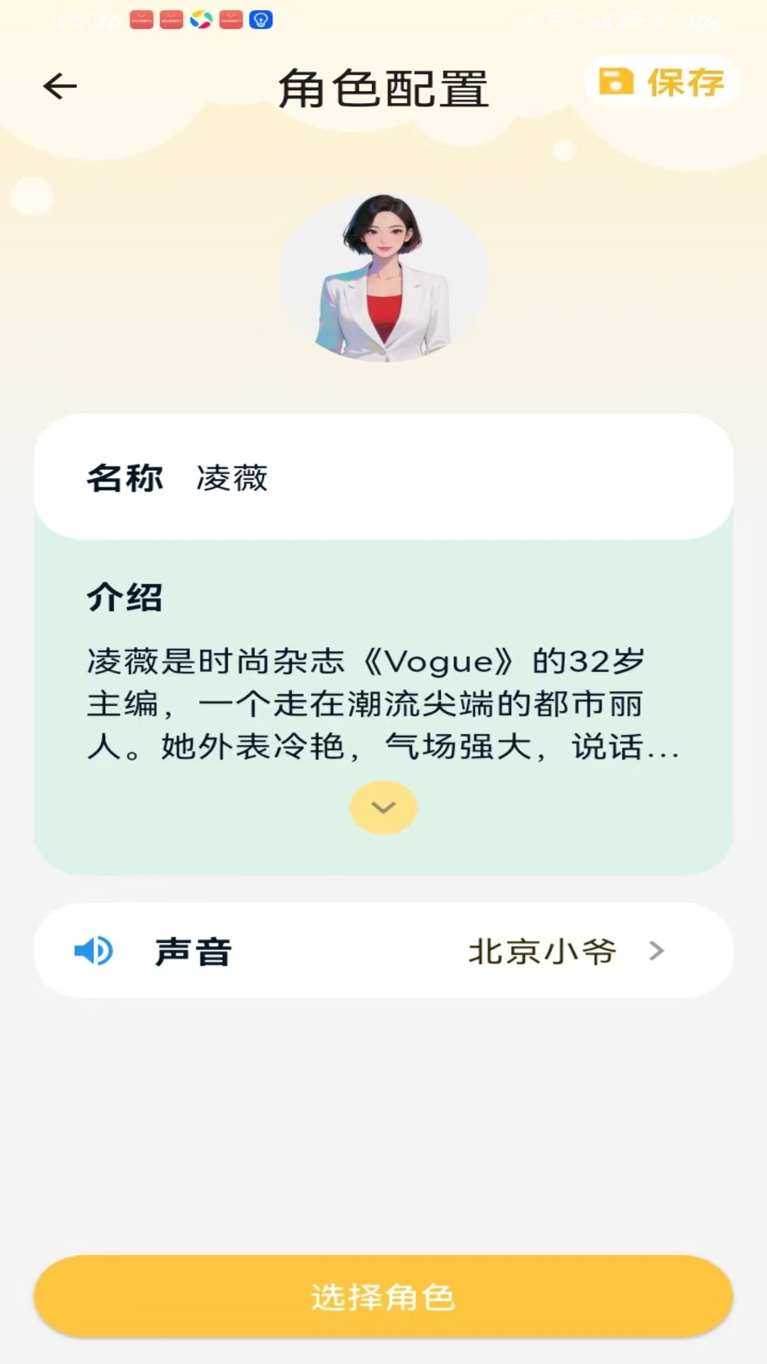 精彩截图-安伴思2026官方新版