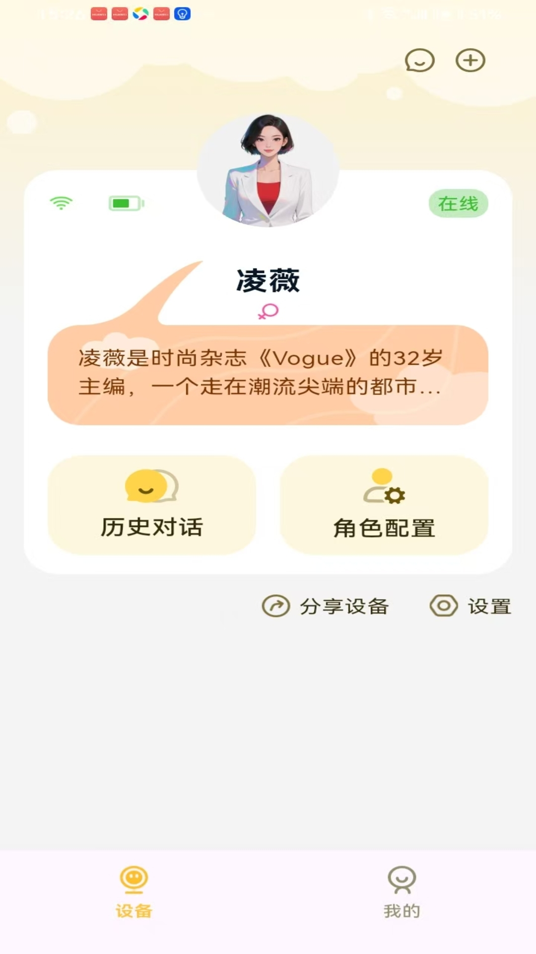 精彩截图-安伴思2026官方新版