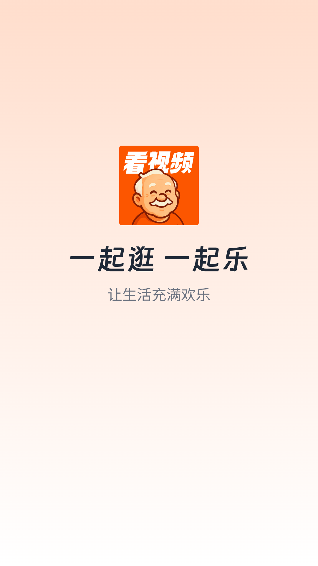 精彩截图-闲逛逛2026官方新版
