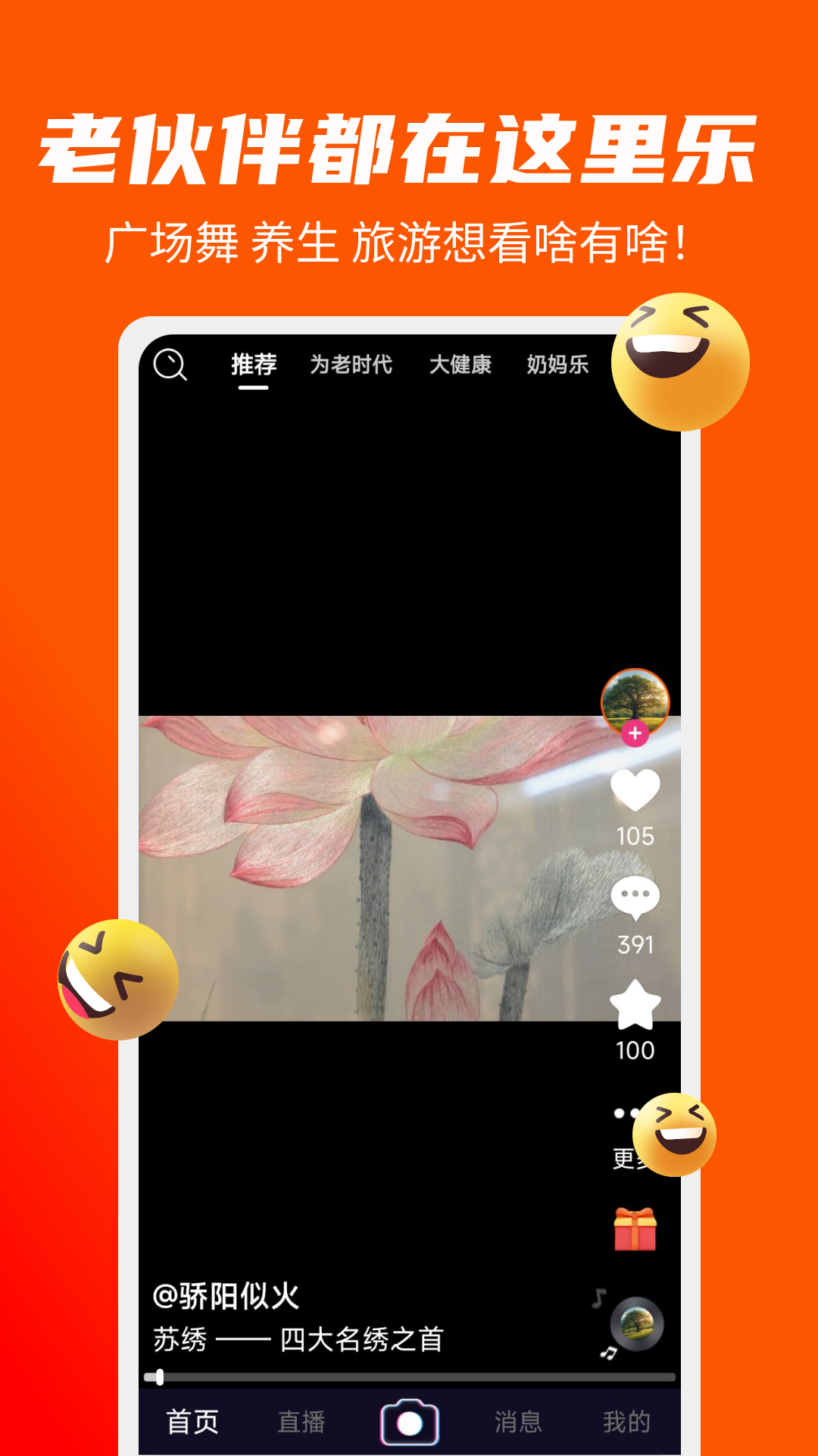 精彩截图-闲逛逛2026官方新版