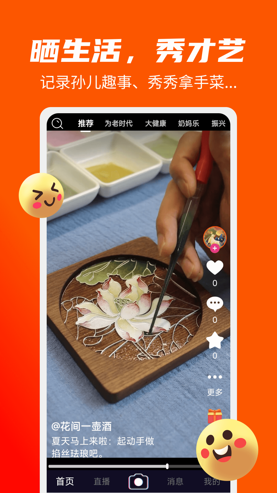 精彩截图-闲逛逛2026官方新版