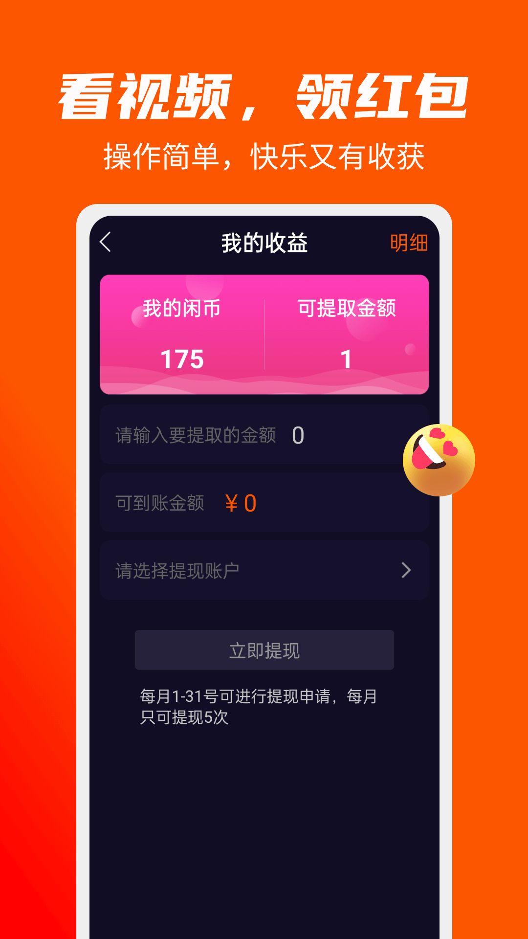 精彩截图-闲逛逛2026官方新版
