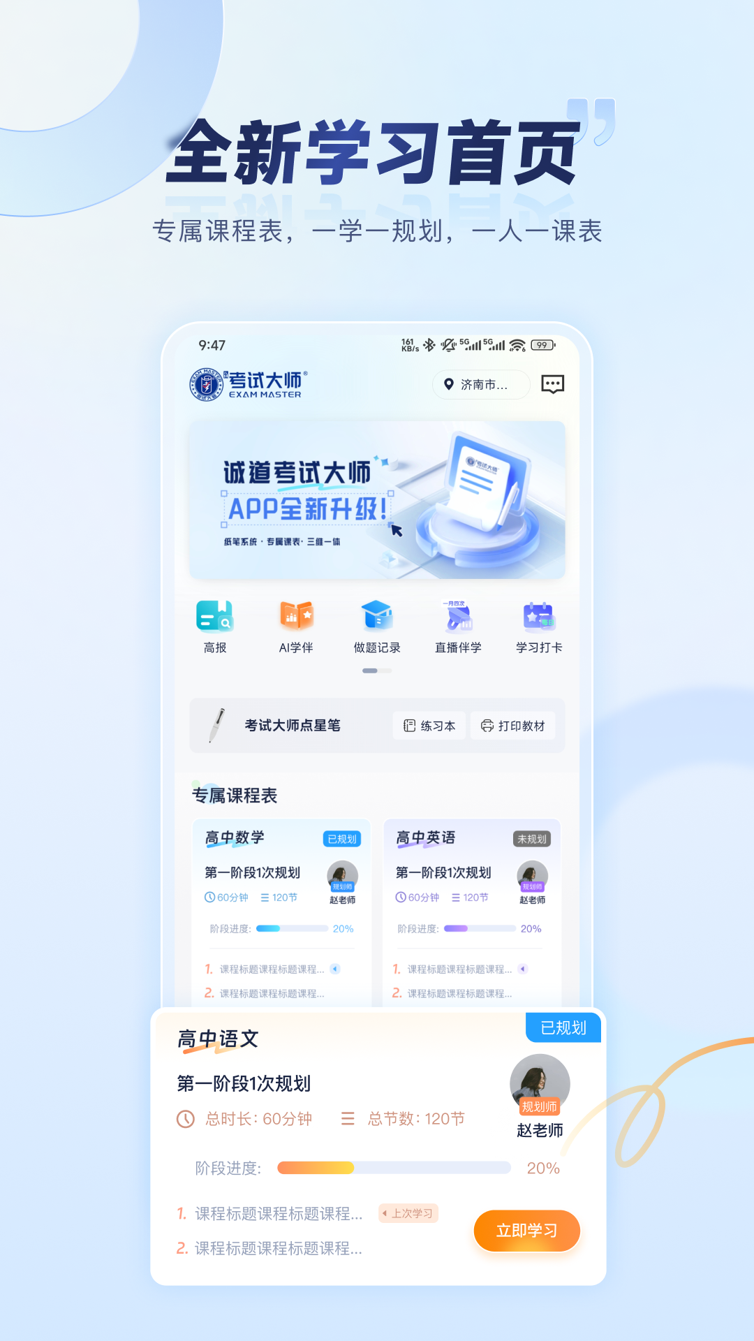 精彩截图-诚道考试大师2026官方新版