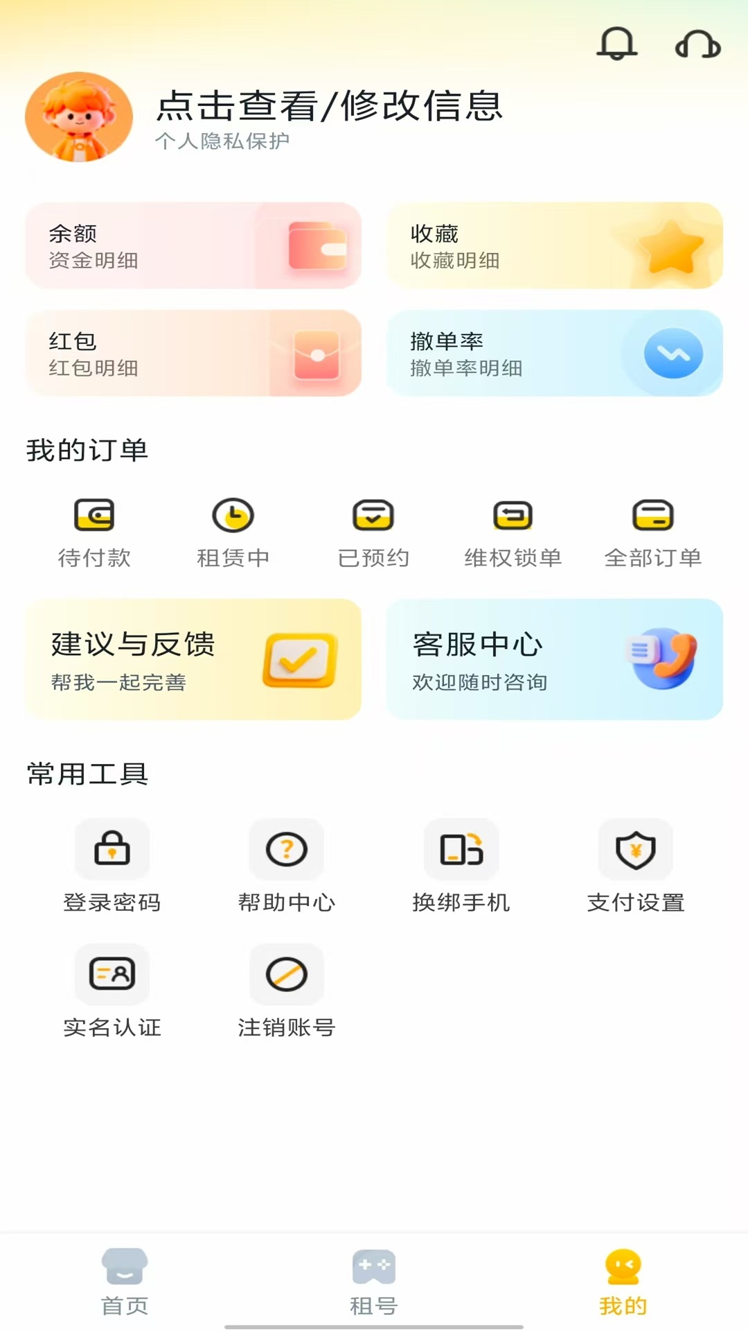 精彩截图-Solo租2025官方新版