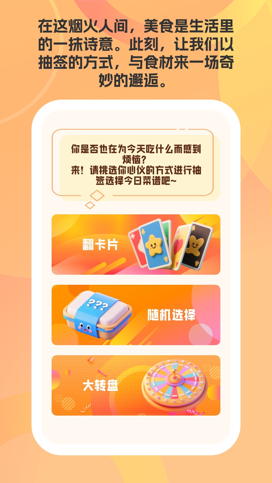 精彩截图-帮小厨2026官方新版