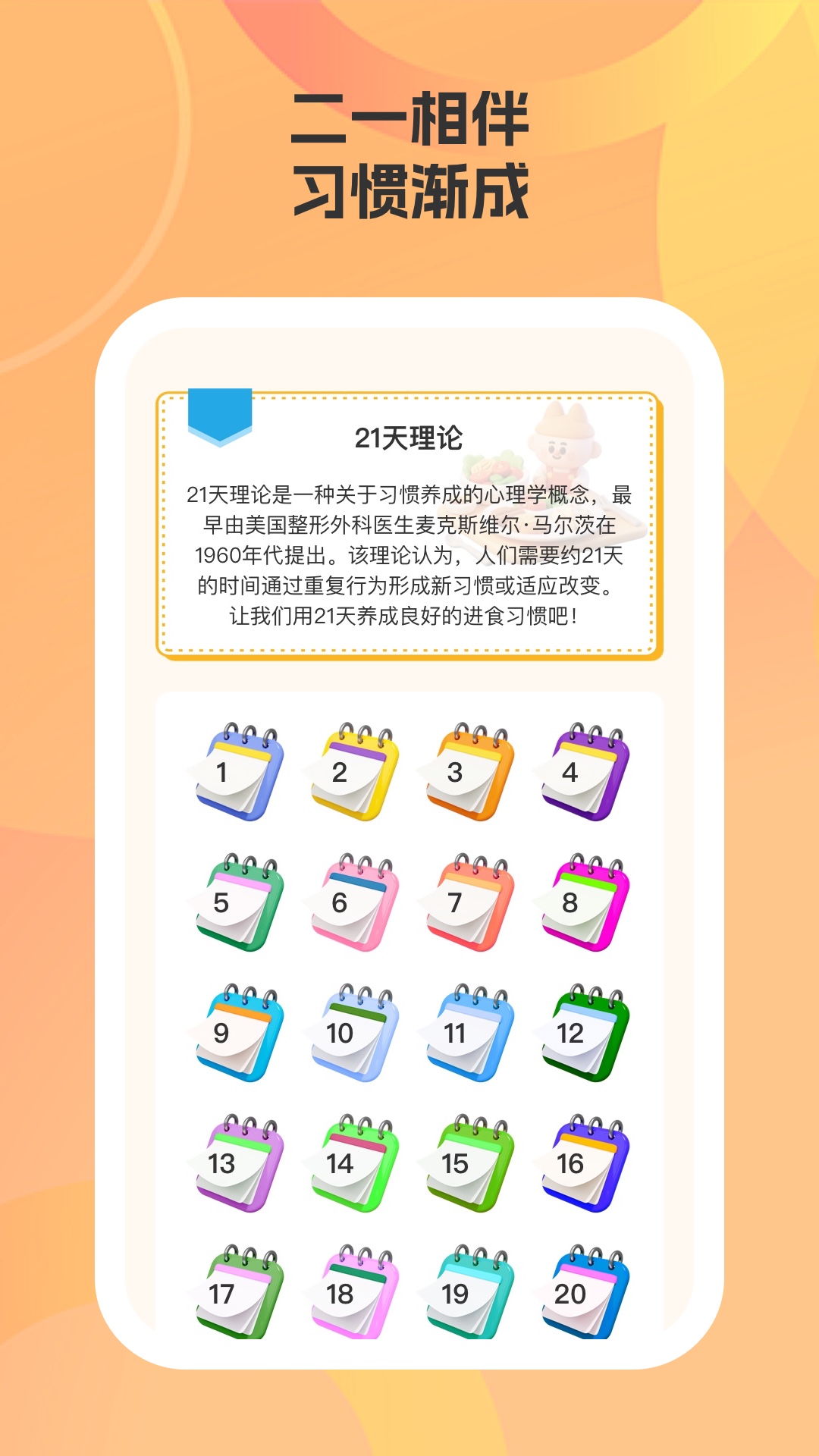 精彩截图-帮小厨2026官方新版