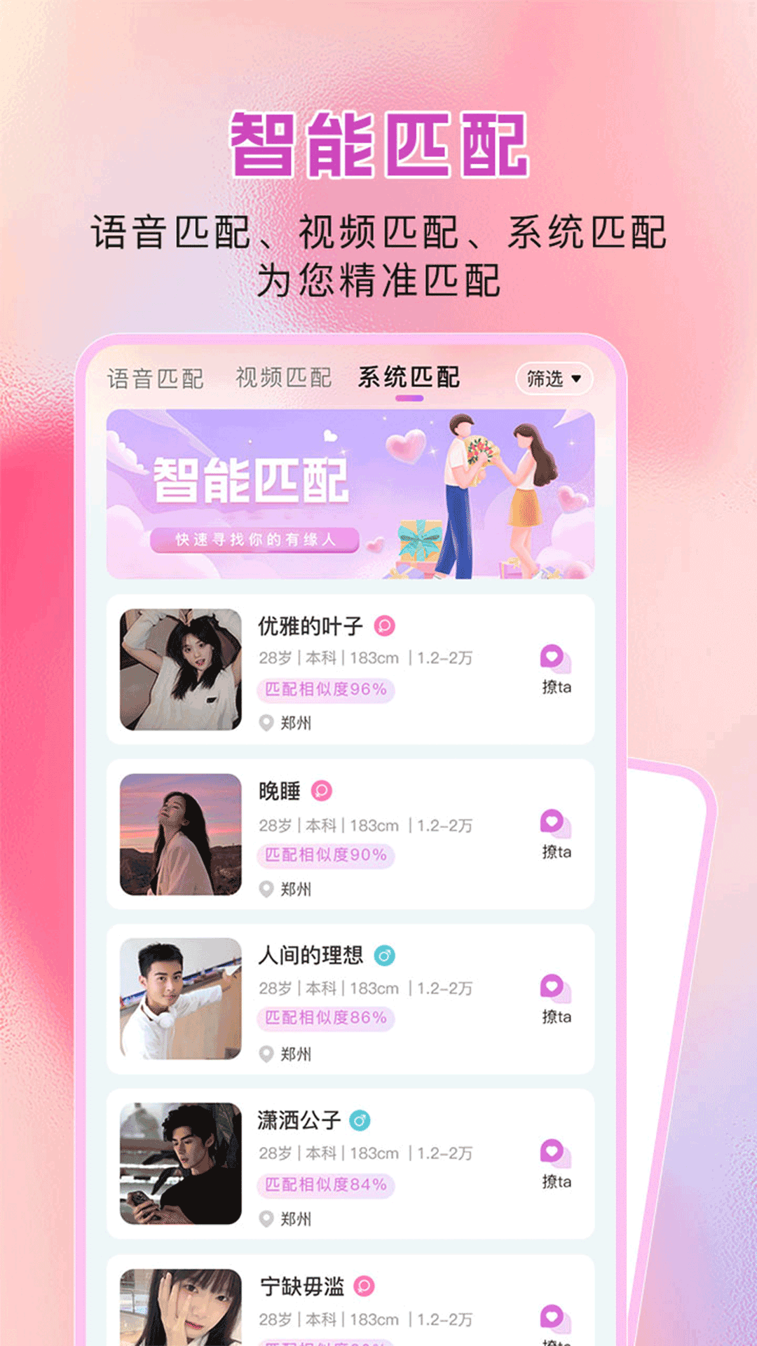 精彩截图-纯情2026官方新版