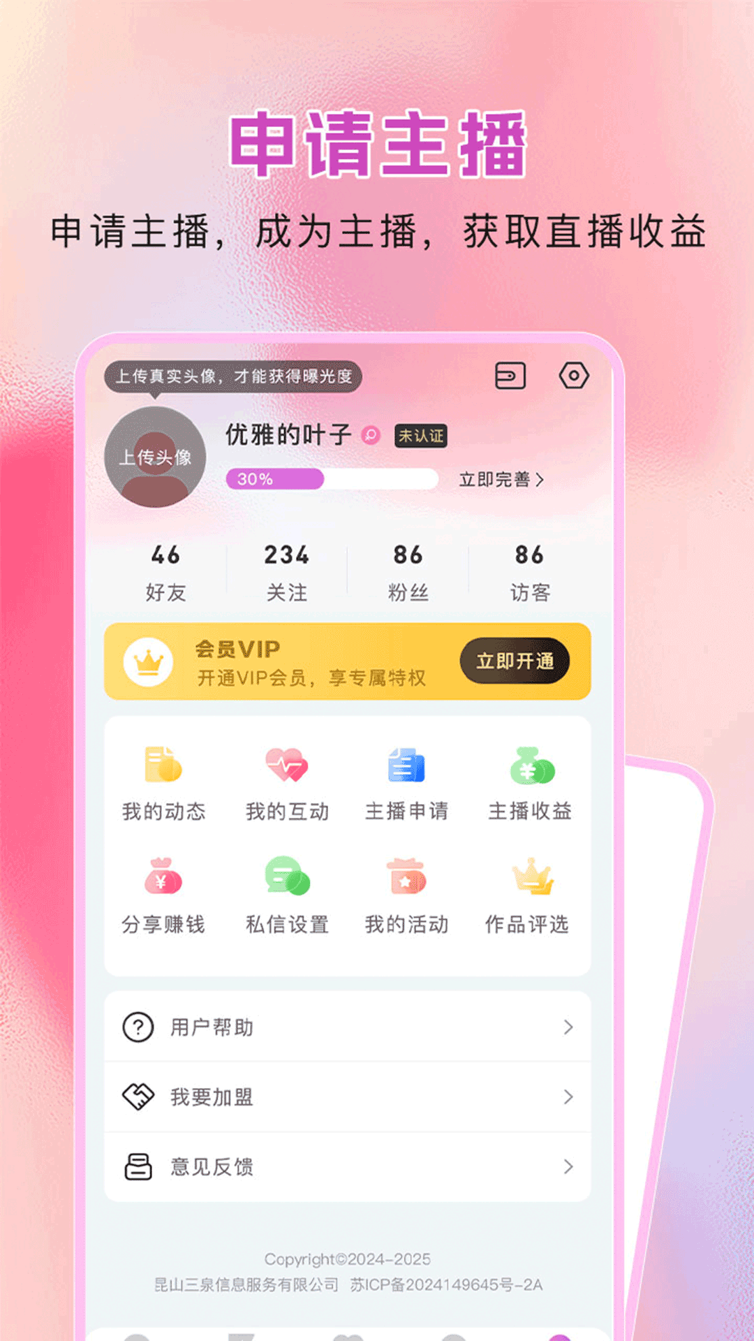 精彩截图-纯情2026官方新版