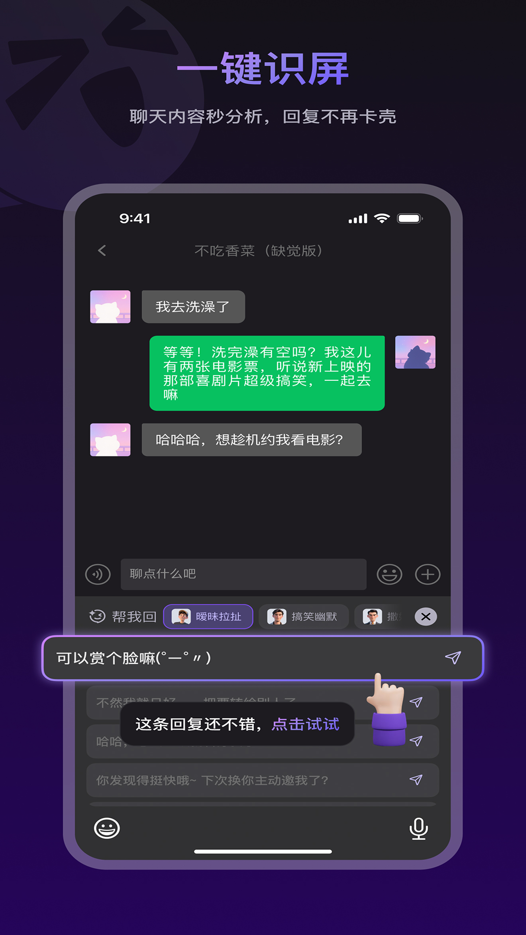 精彩截图-LIAO大师2026官方新版