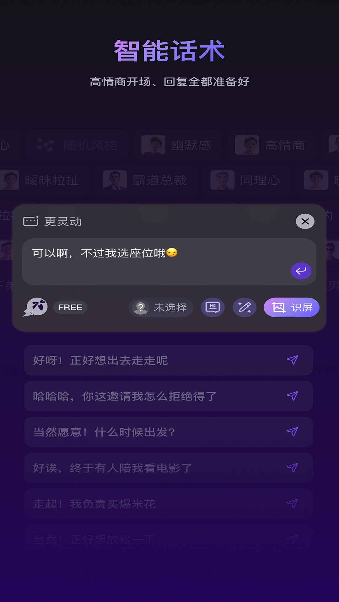 精彩截图-LIAO大师2026官方新版
