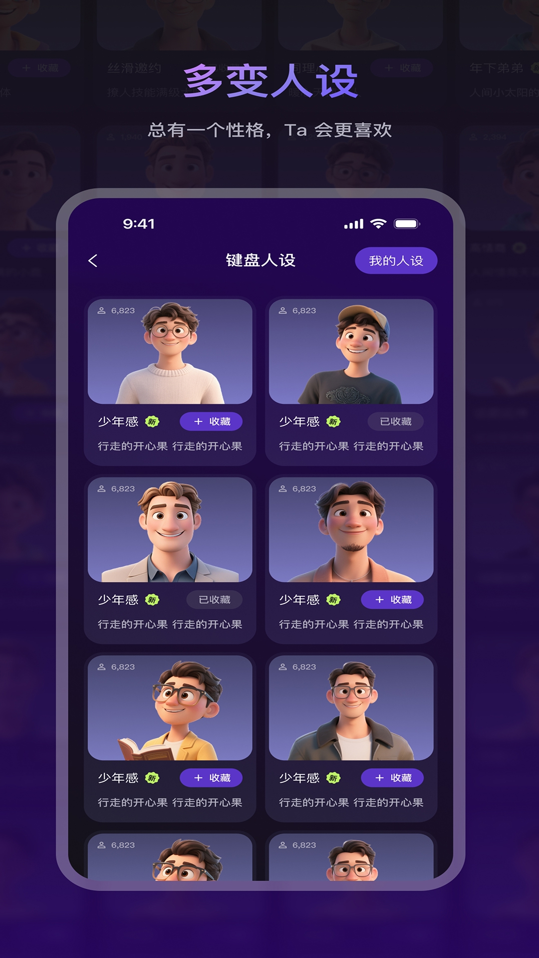 精彩截图-LIAO大师2026官方新版
