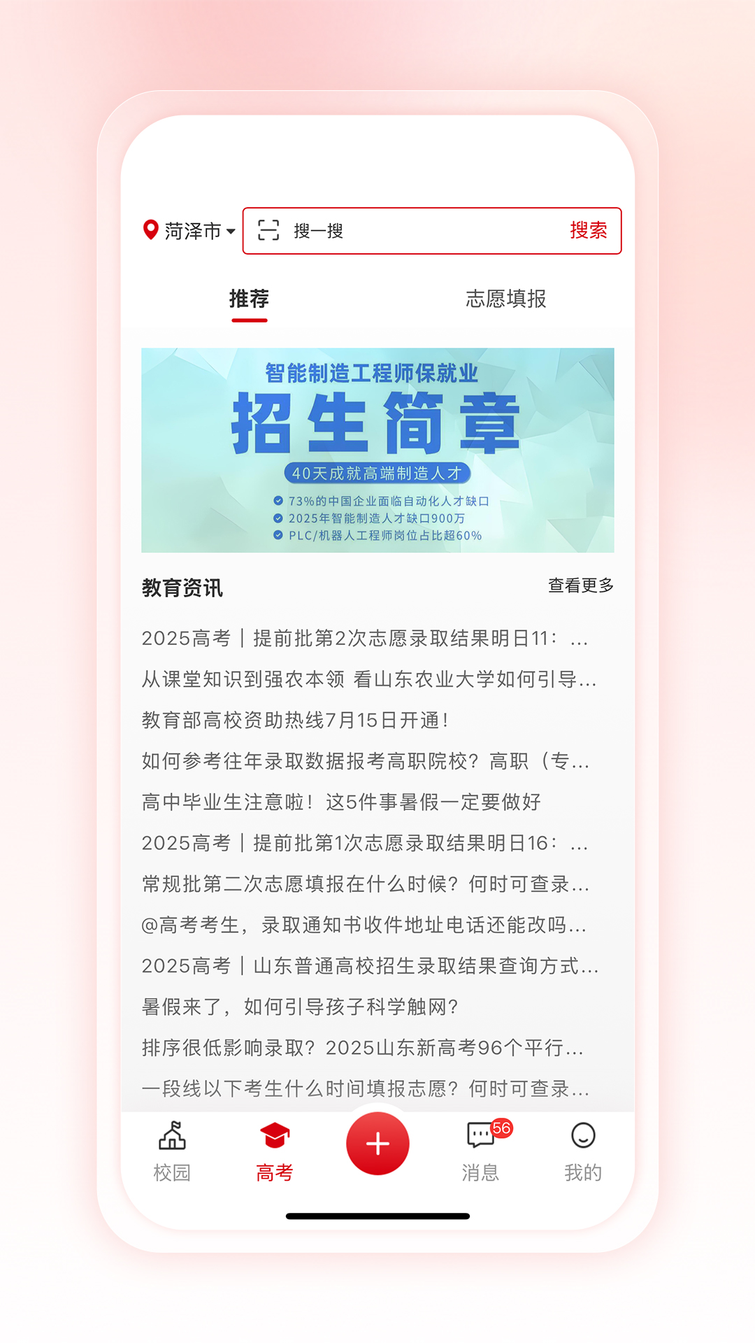 精彩截图-与华同学2026官方新版