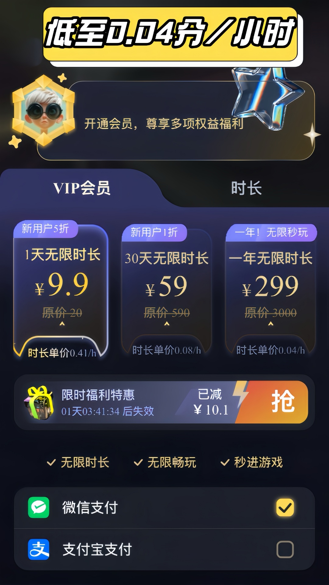 精彩截图-Go云游2026官方新版