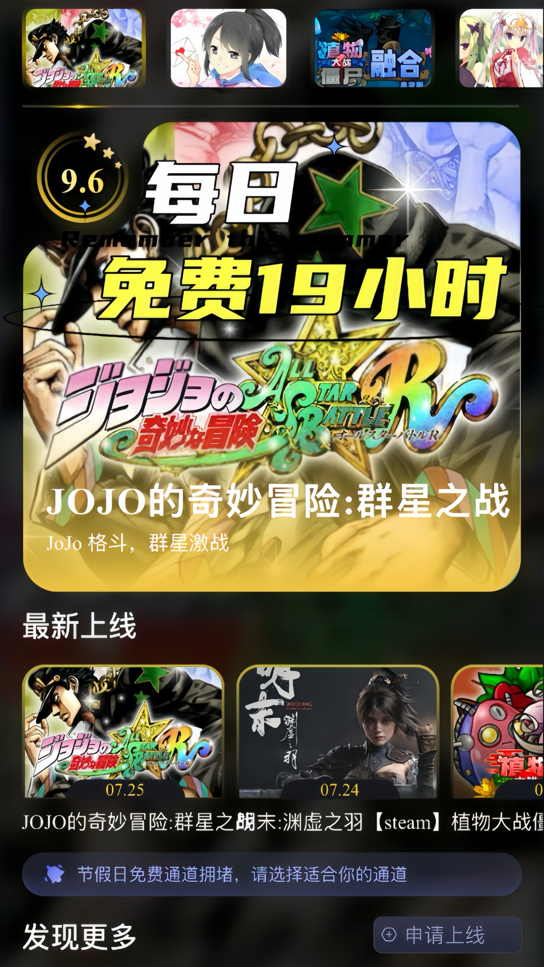 精彩截图-Go云游2026官方新版
