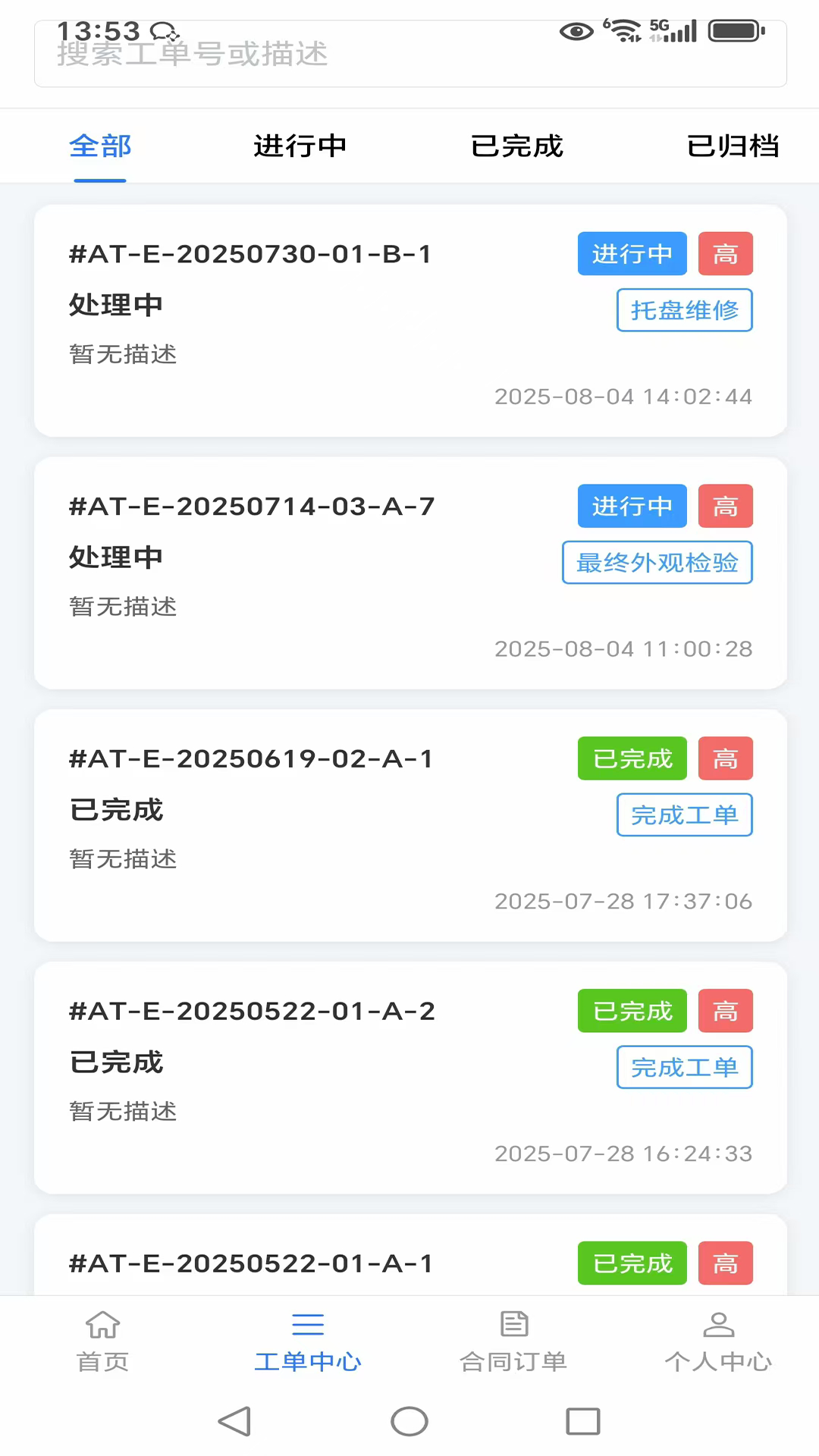 精彩截图-芯优博泰2026官方新版