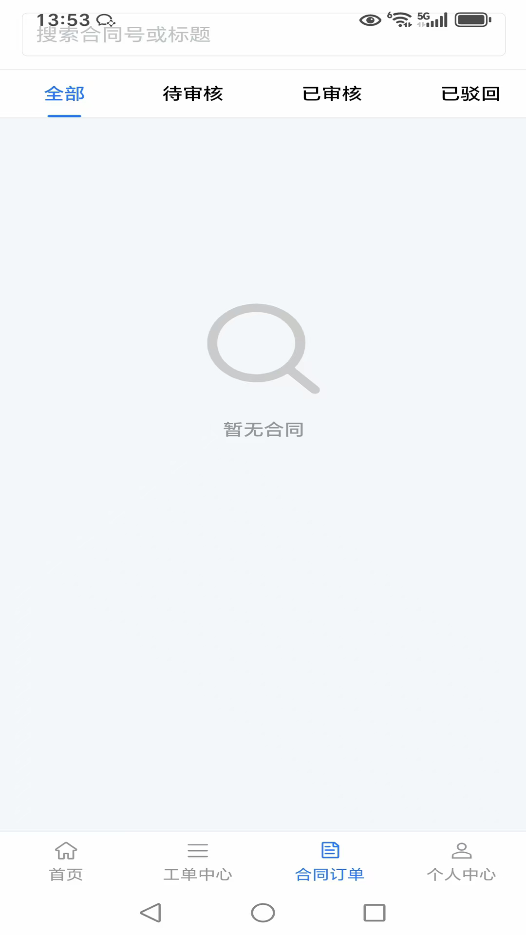 精彩截图-芯优博泰2026官方新版