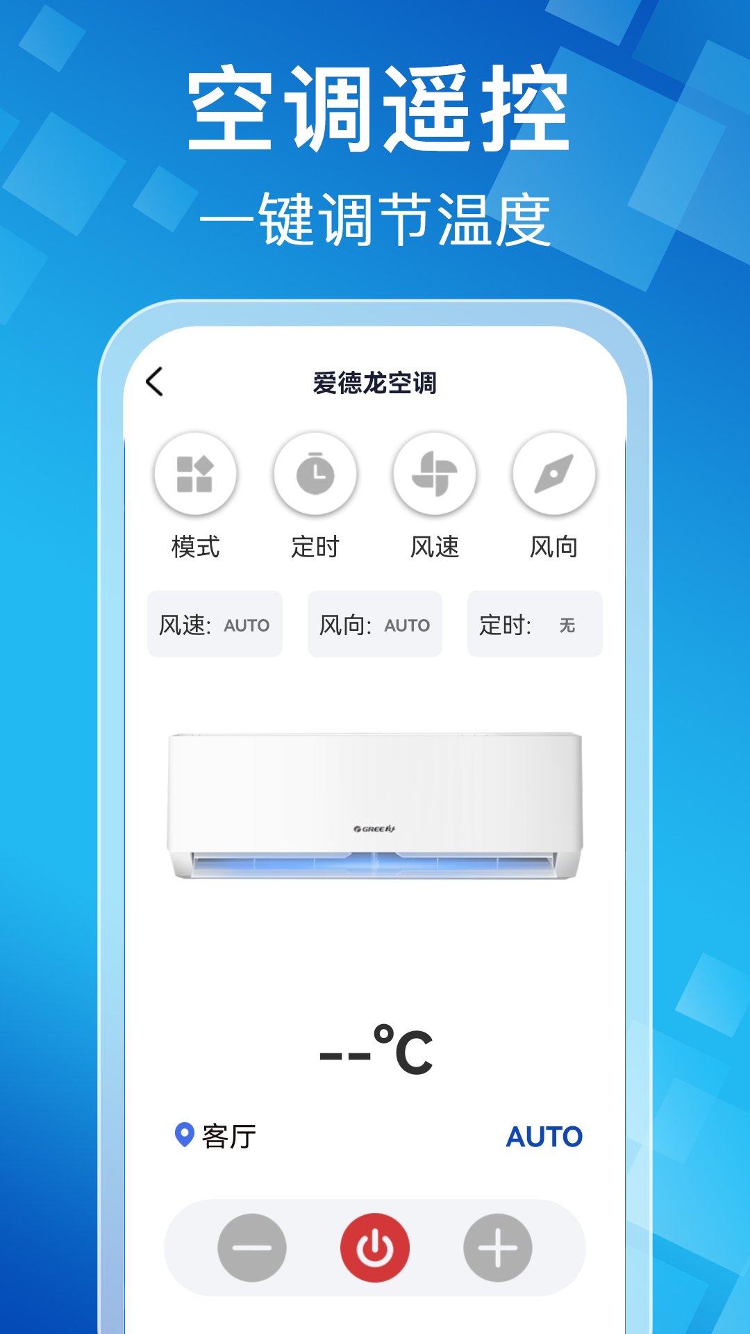 精彩截图-空调家电智能遥控器2026官方新版