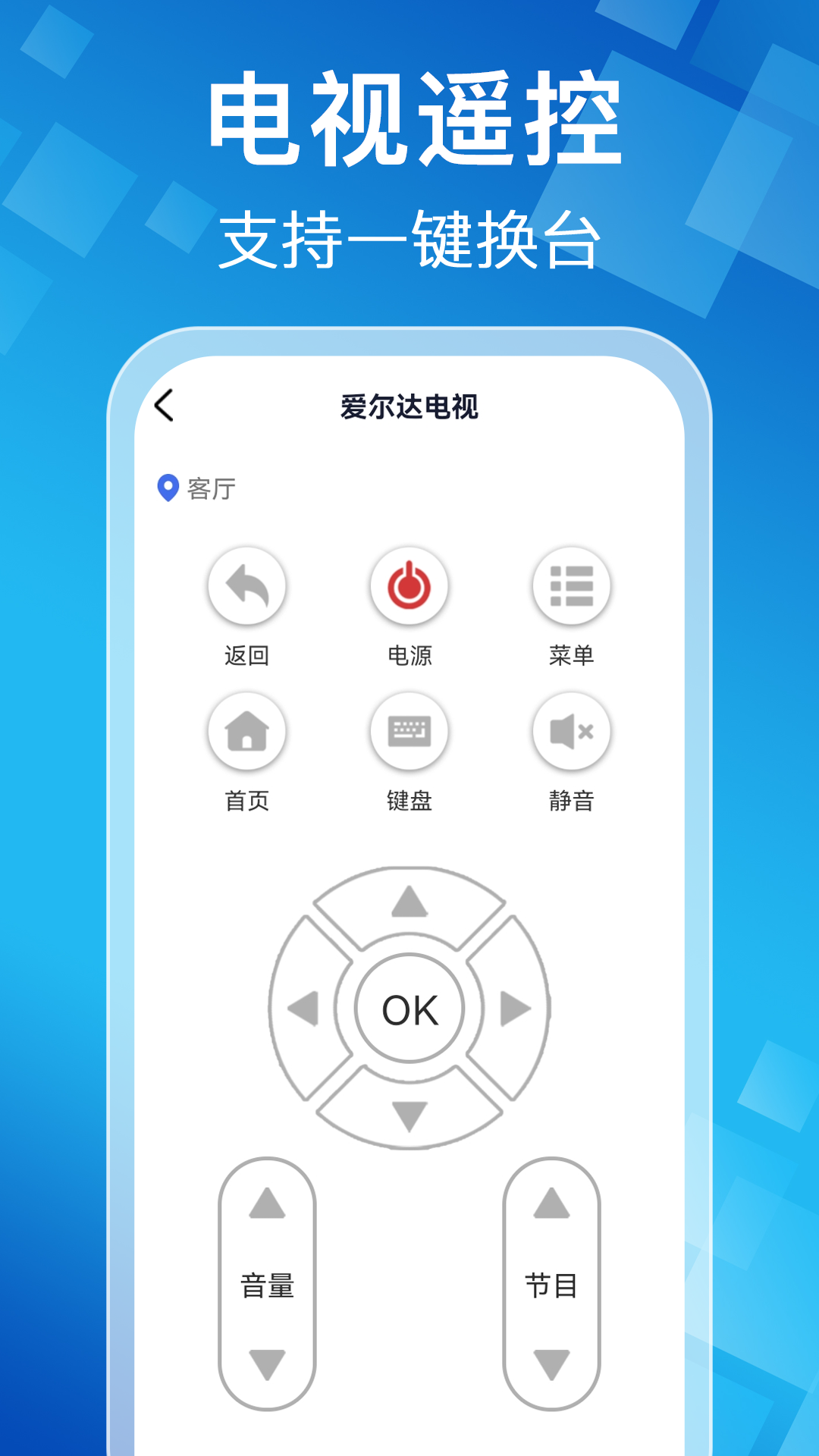 精彩截图-空调家电智能遥控器2026官方新版