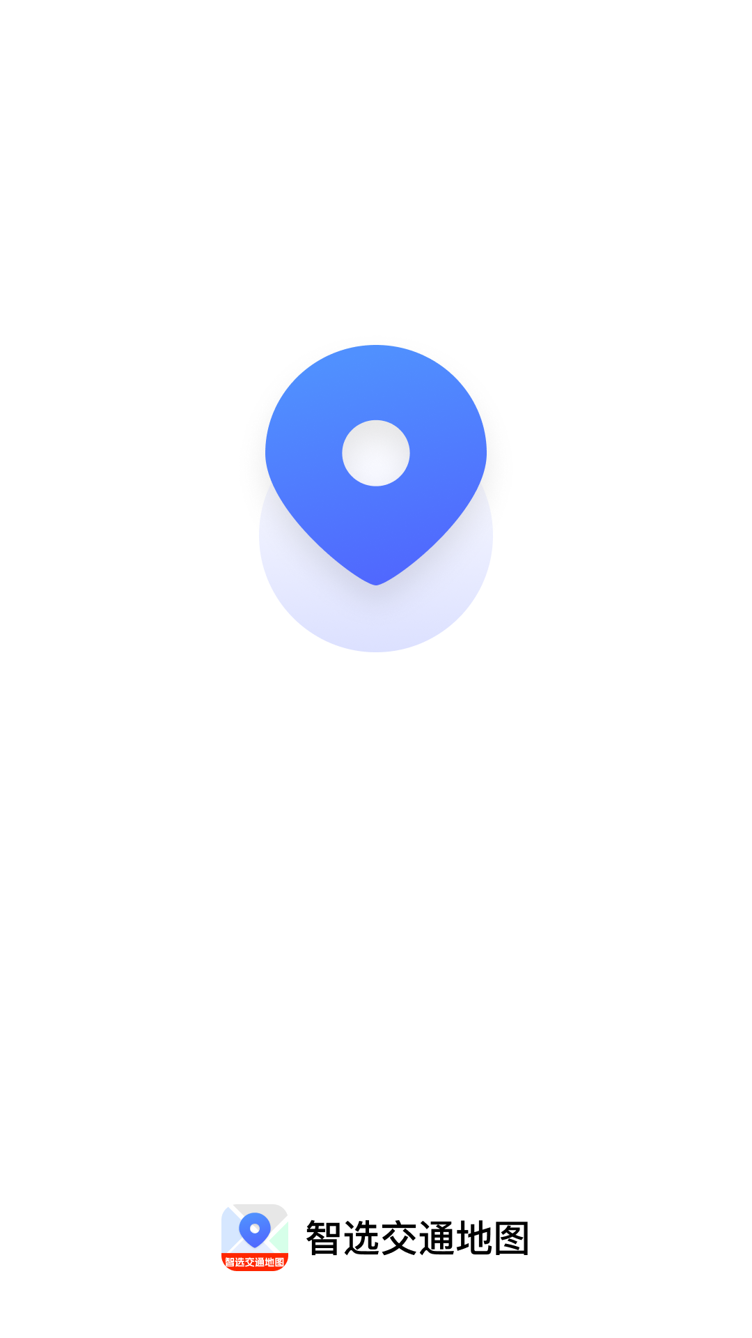 精彩截图-智选交通地图2026官方新版