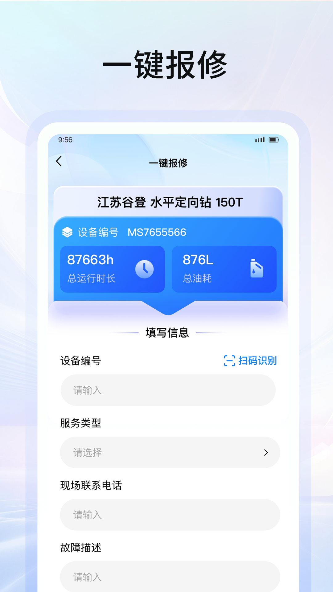 精彩截图-谷登机械2025官方新版