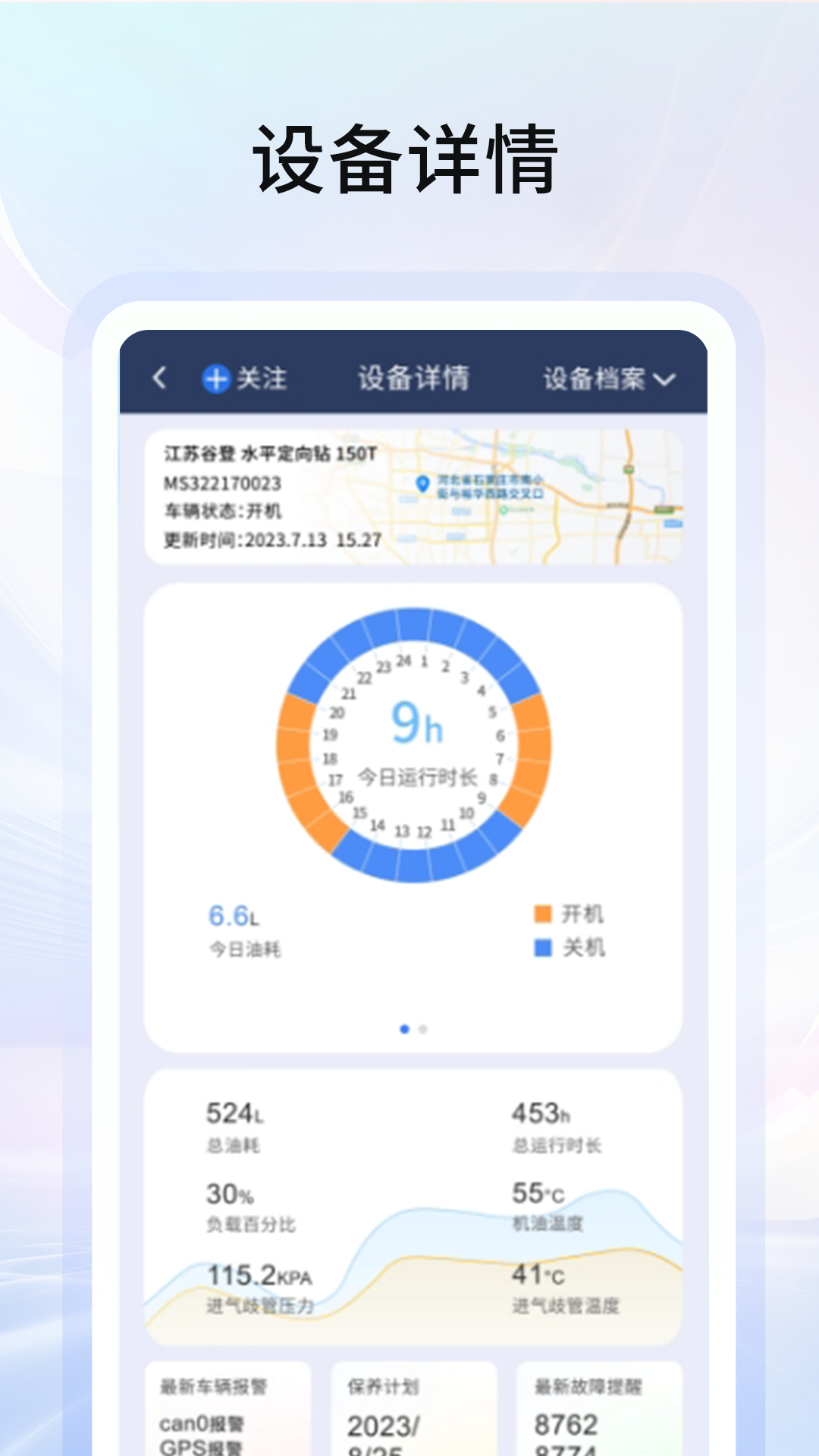 精彩截图-谷登机械2025官方新版