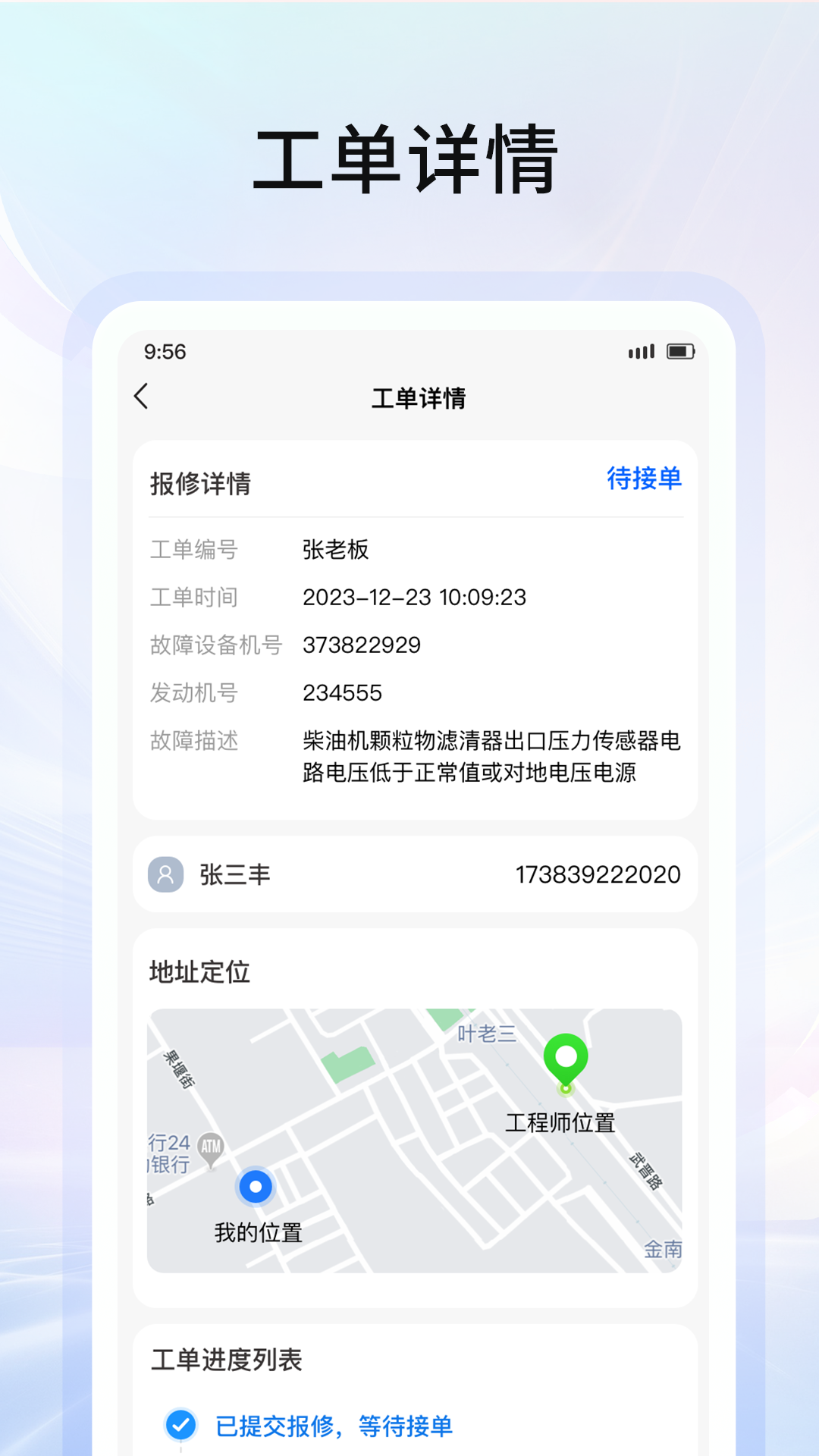 精彩截图-谷登机械2025官方新版