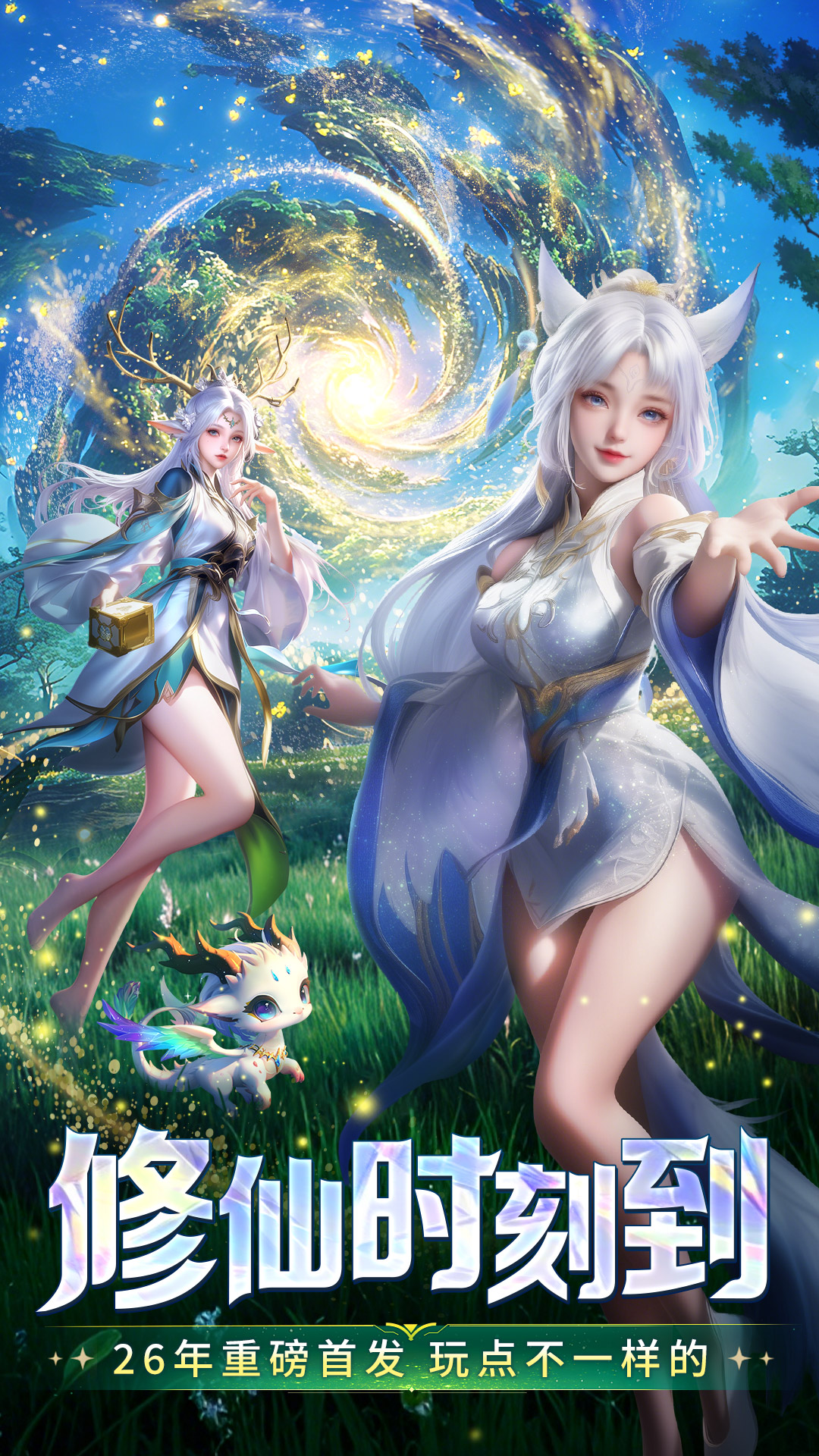 精彩截图-千年寻仙2026官方新版