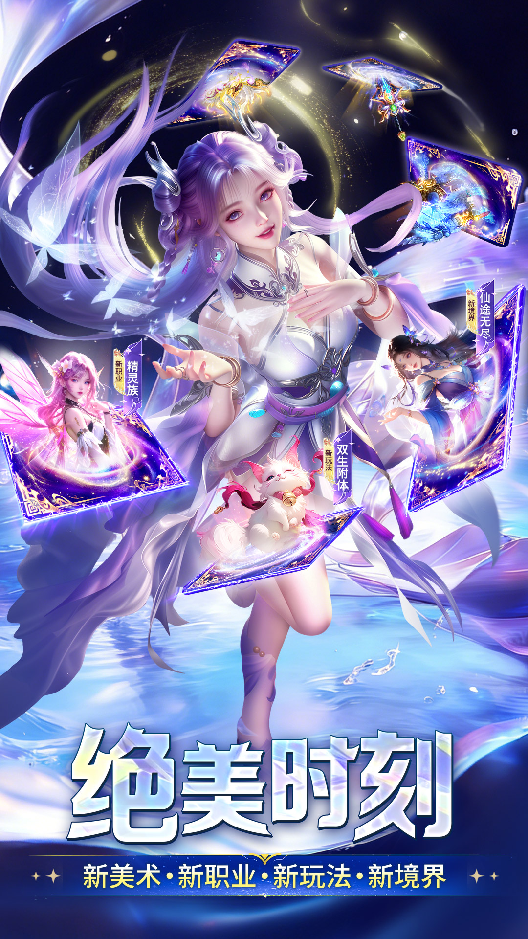 精彩截图-千年寻仙2026官方新版