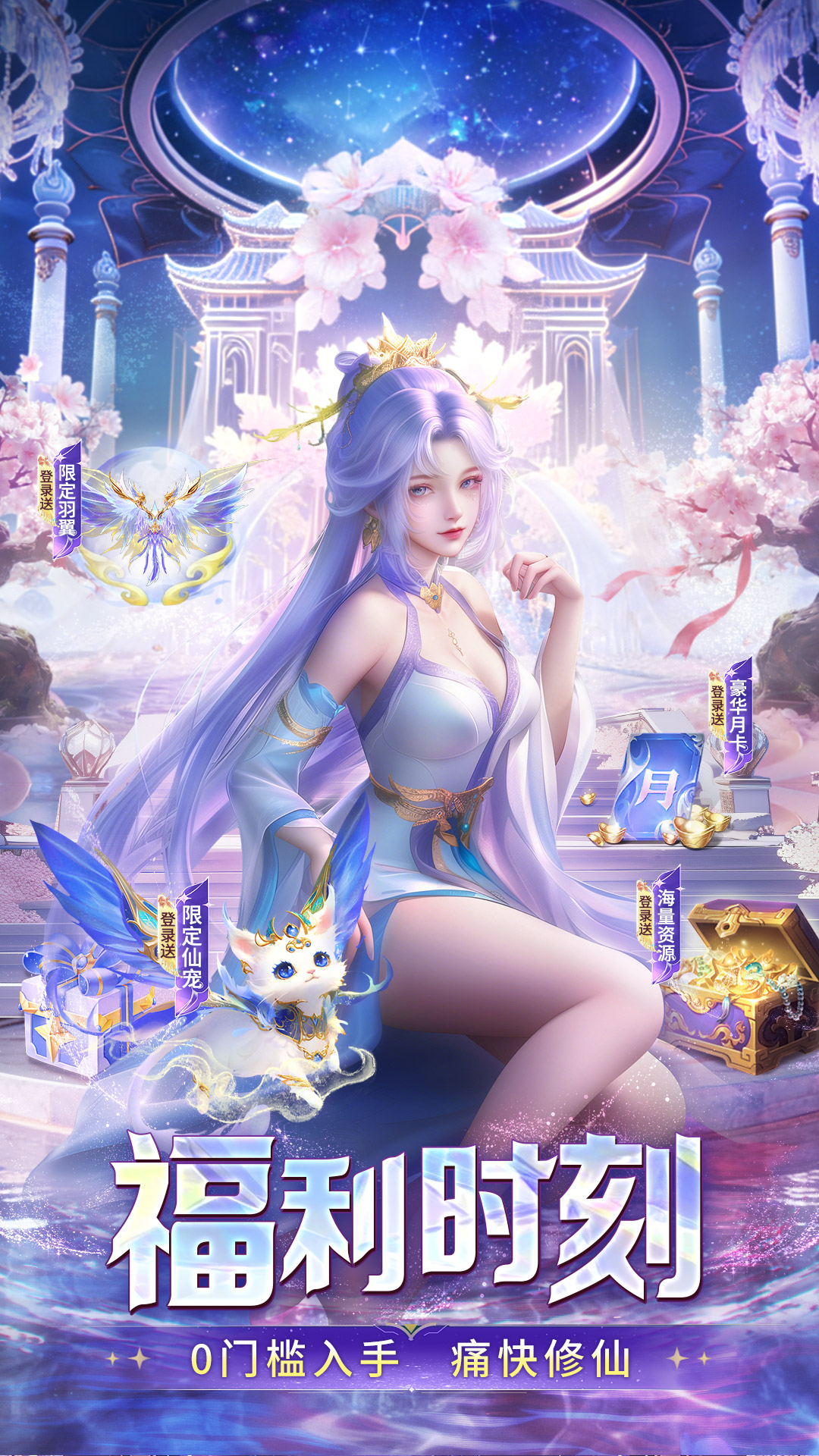 精彩截图-千年寻仙2026官方新版