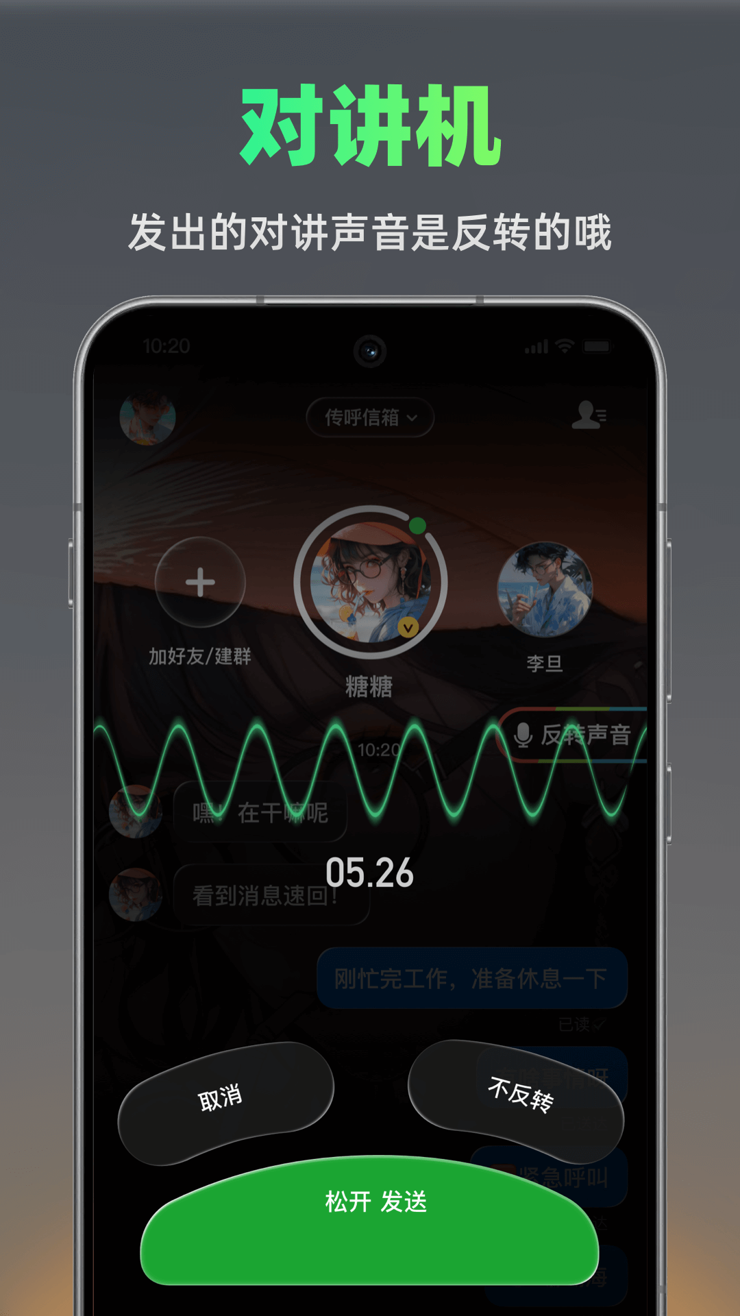 精彩截图-火赢BB机2026官方新版