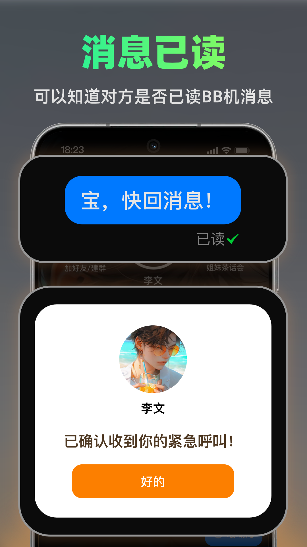 精彩截图-火赢BB机2026官方新版